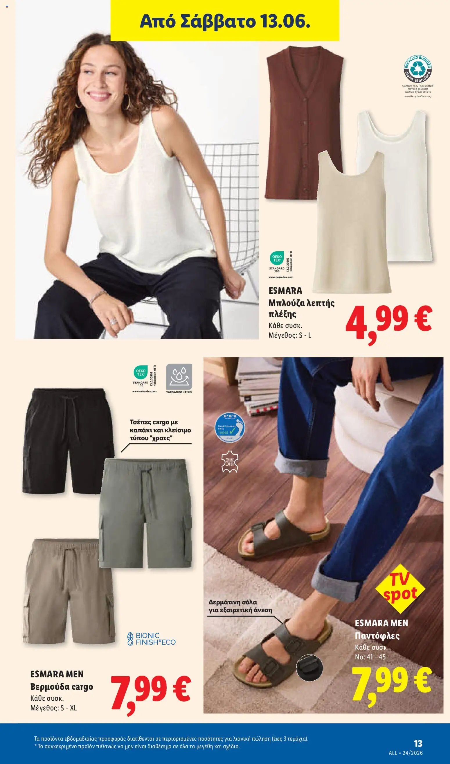 Lidl φυλλάδιο από 11/06/2026 Lidl Φυλλάδιο - Food & Nonfood
