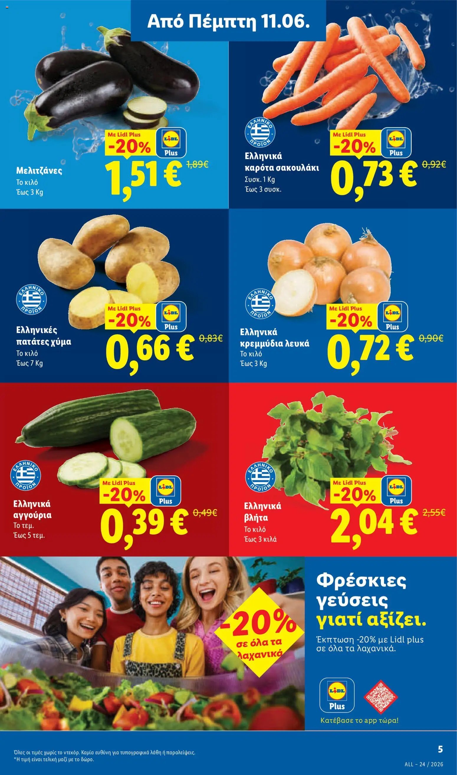 Lidl φυλλάδιο από 11/06/2026 Lidl Φυλλάδιο - Food & Nonfood