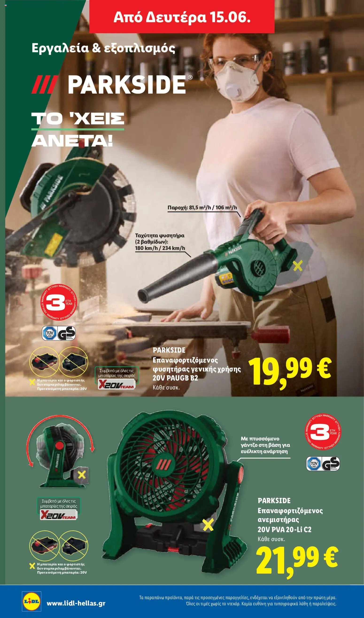 Lidl φυλλάδιο από 11/06/2026 Lidl Φυλλάδιο - Food & Nonfood