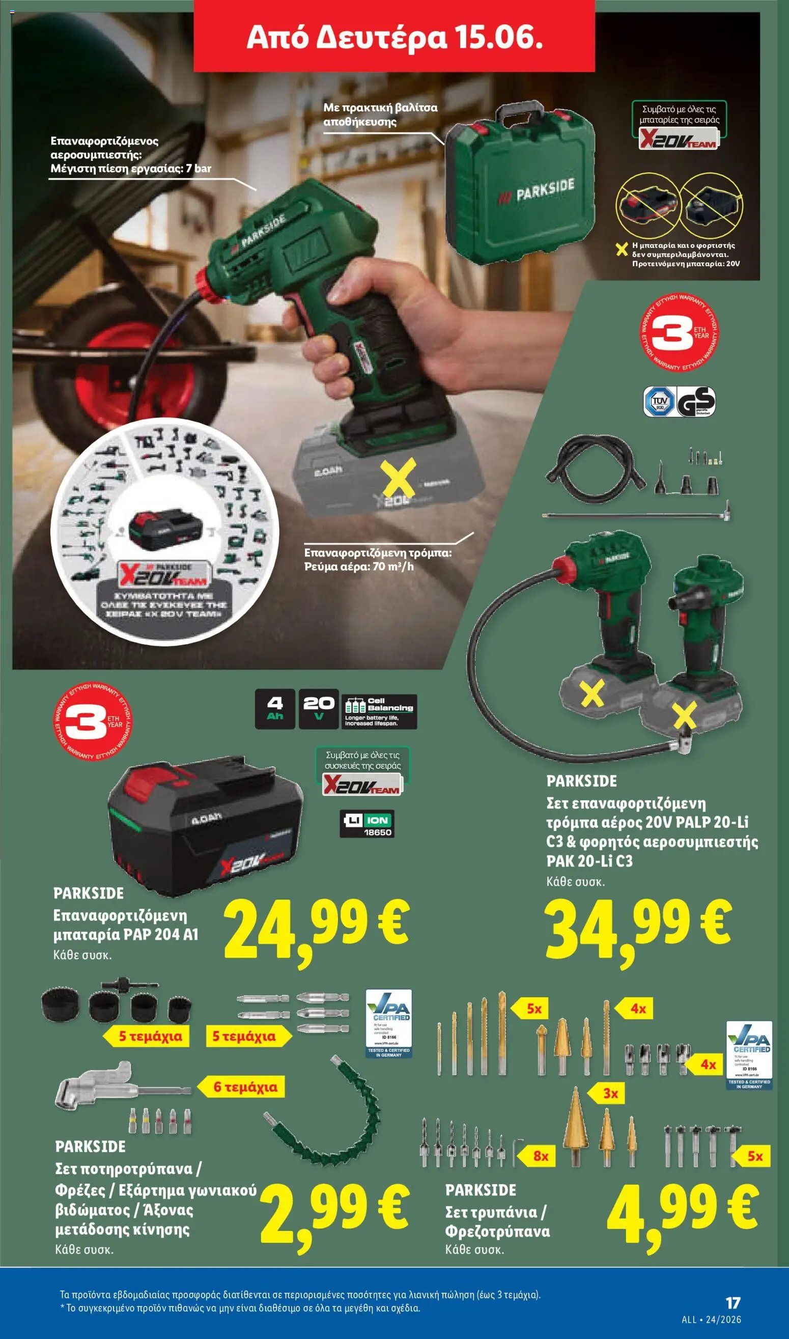 Lidl φυλλάδιο από 11/06/2026 Lidl Φυλλάδιο - Food & Nonfood