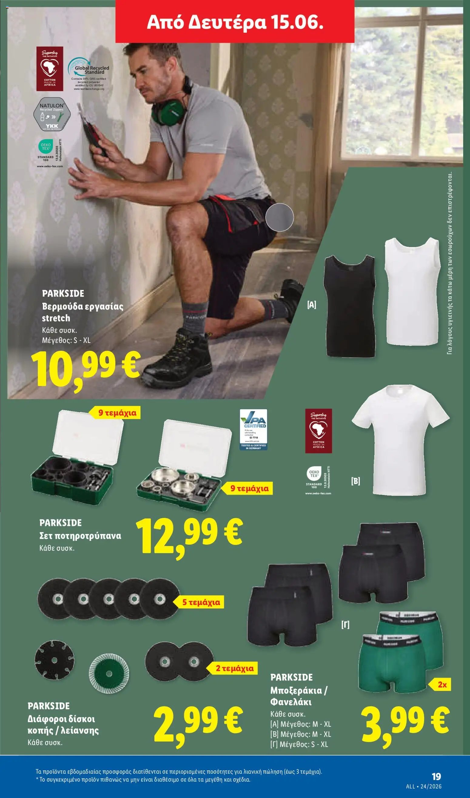 Lidl φυλλάδιο από 11/06/2026 Lidl Φυλλάδιο - Food & Nonfood