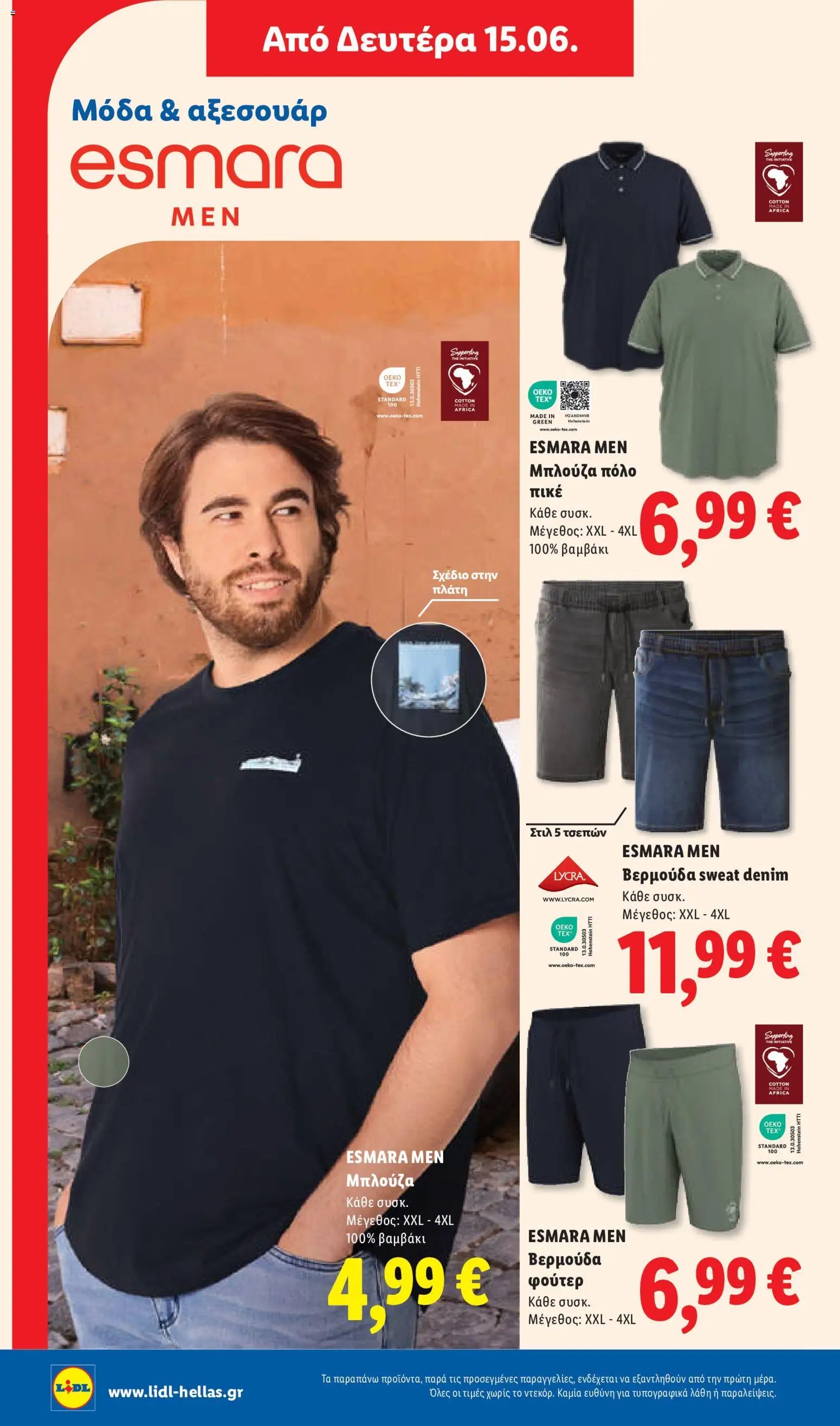 Lidl φυλλάδιο από 11/06/2026 Lidl Φυλλάδιο - Food & Nonfood