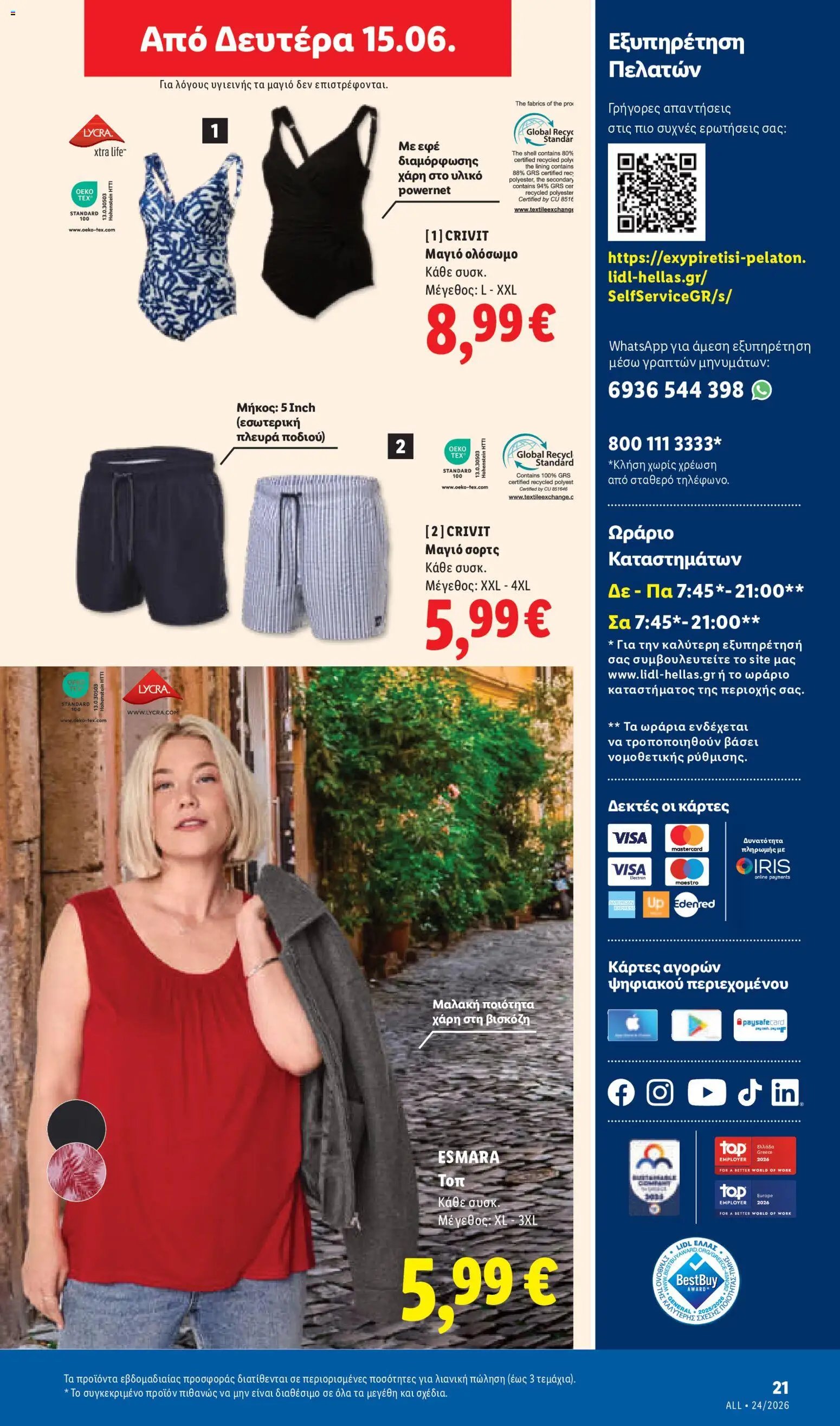 Lidl φυλλάδιο από 11/06/2026 Lidl Φυλλάδιο - Food & Nonfood