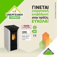 Leroy Merlin φυλλάδιο από 29/09/2026 Leroy Merlin - Προσφορές
