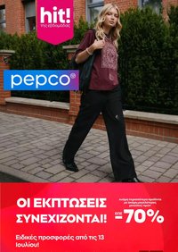 PEPCO φυλλάδιο από 31/07/2026 PEPCO - Προσφορές