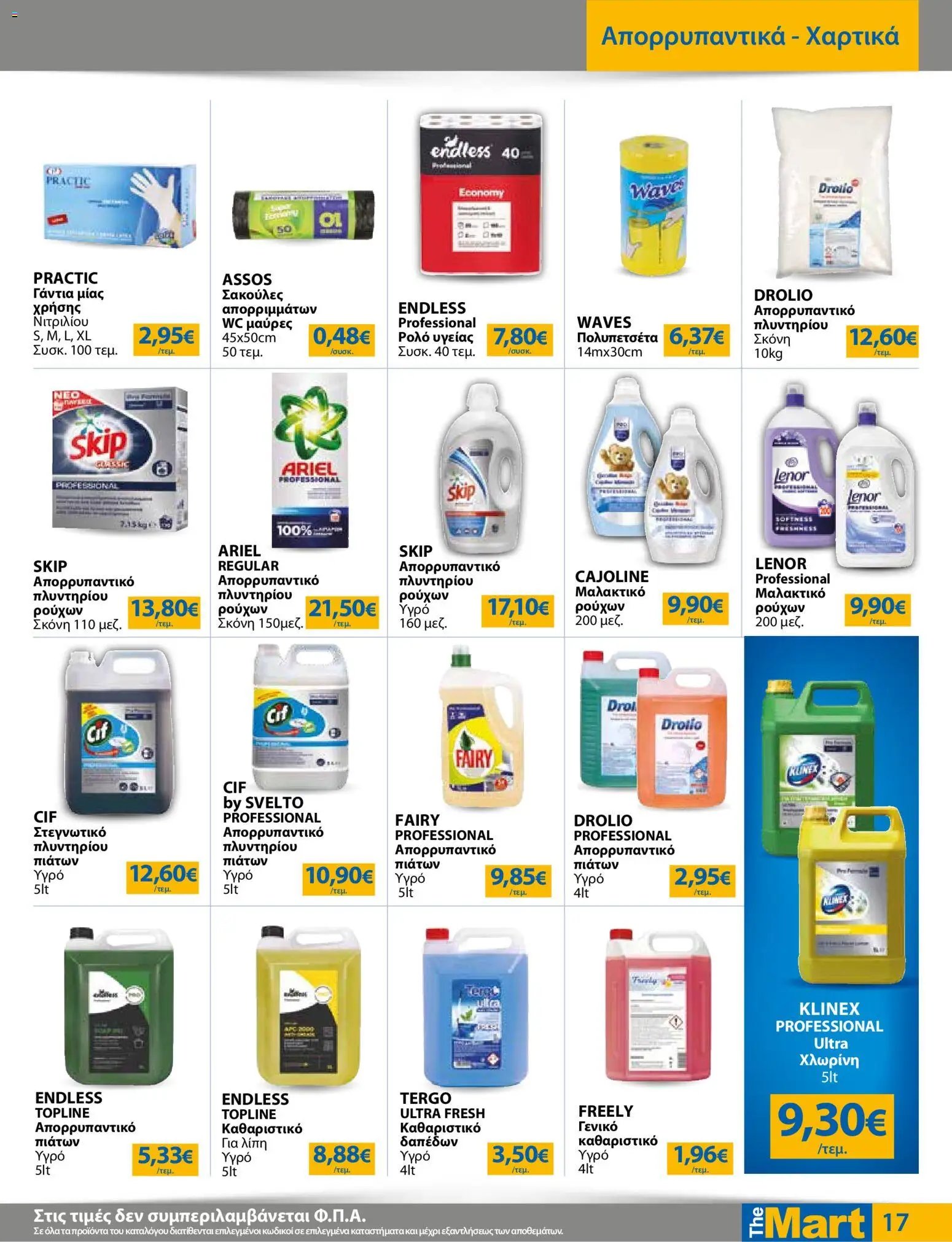 The Mart φυλλάδιο από 23/09/2026 The Mart - Φυλλάδιο