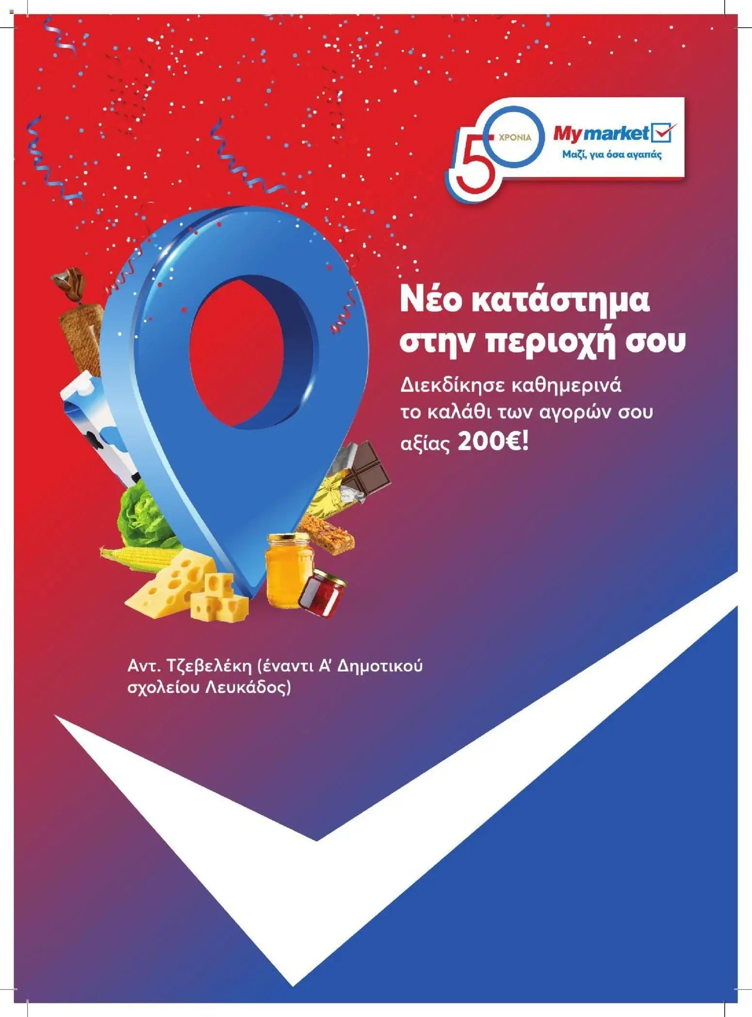 My market φυλλάδιο από 24/07/2026 My market - Προσφορές Leukada