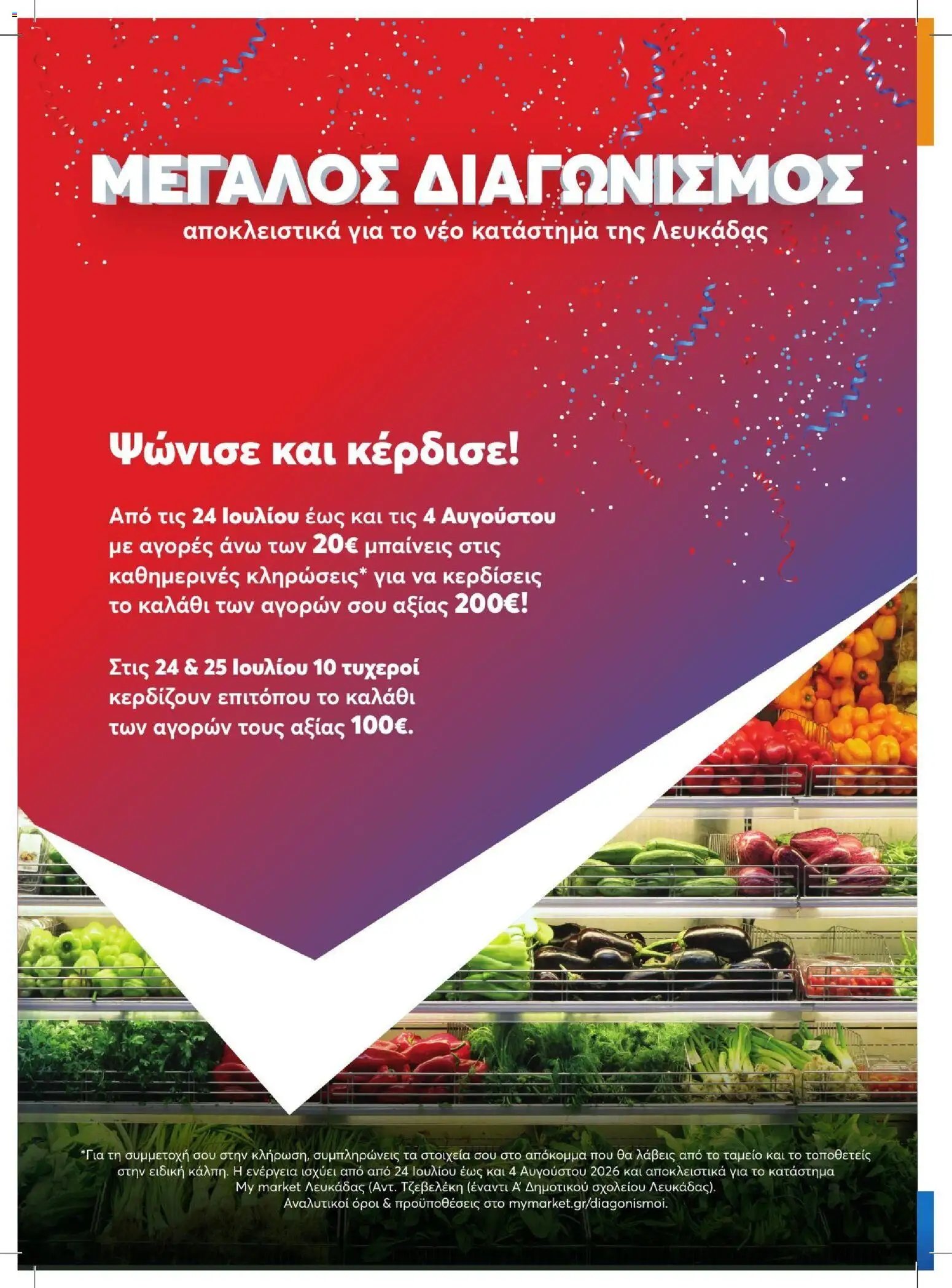 My market φυλλάδιο από 24/07/2026 My market - Προσφορές Leukada