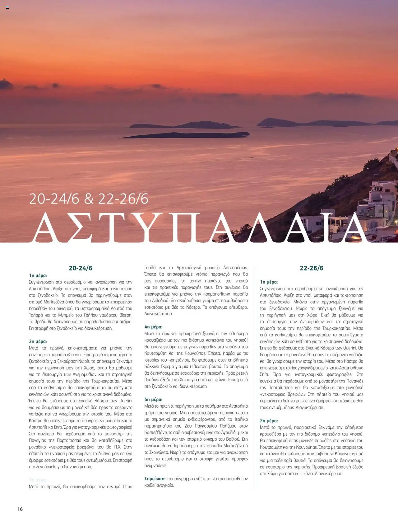 Manessis φυλλάδιο από 30/04/2024 Kατάλογος ΑΓΙΟΥ ΠΝΕΥΜΑΤΟΣ & ΚΑΛΟΚΑΙΡΙ ΣΤΗΝ ΕΛΛΑΔΑ 2024