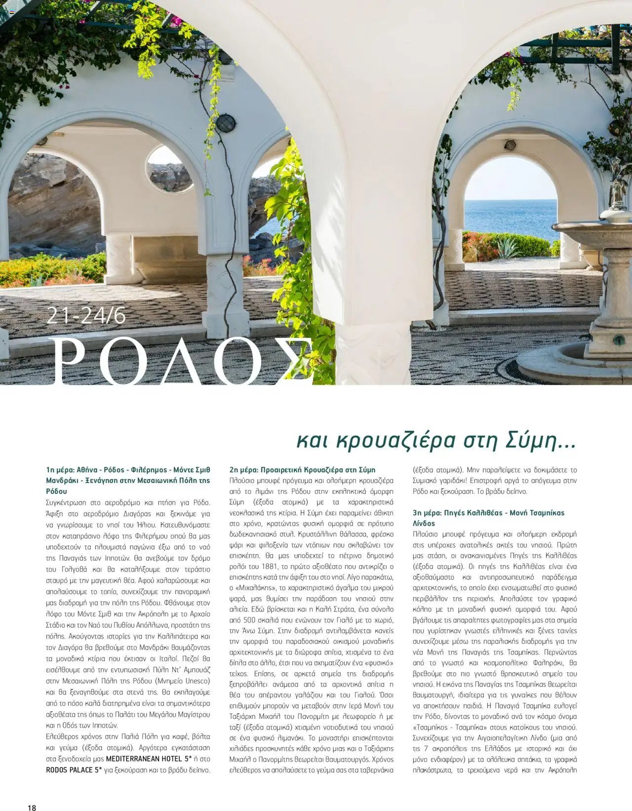 Manessis φυλλάδιο από 30/04/2024 Kατάλογος ΑΓΙΟΥ ΠΝΕΥΜΑΤΟΣ & ΚΑΛΟΚΑΙΡΙ ΣΤΗΝ ΕΛΛΑΔΑ 2024