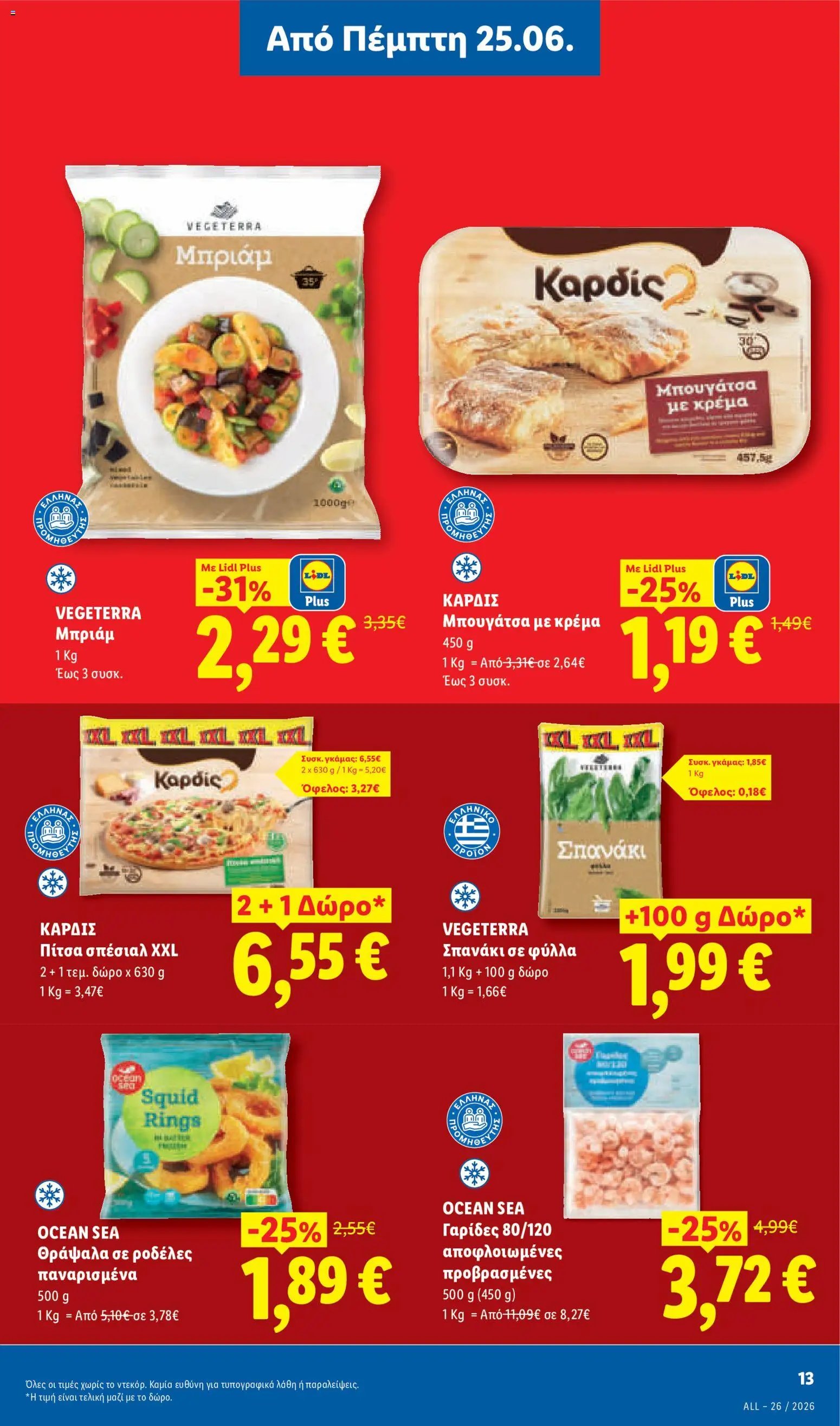 Lidl φυλλάδιο από 25/06/2026 Lidl Φυλλάδιο - Food & Nonfood