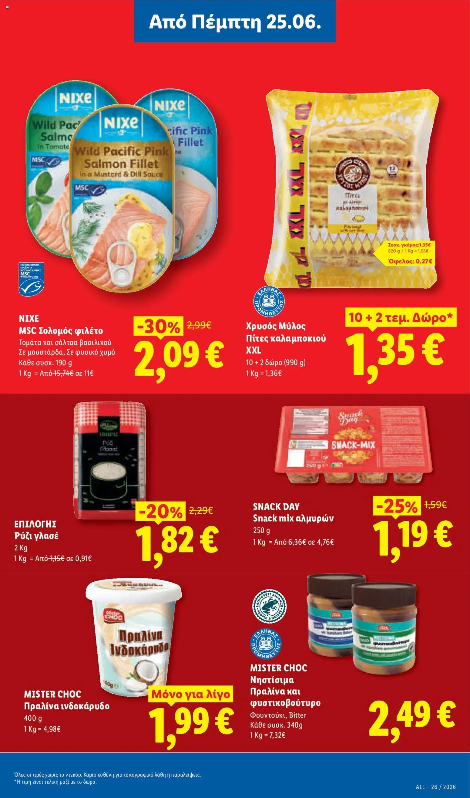 Lidl φυλλάδιο από 25/06/2026 Lidl Φυλλάδιο - Food & Nonfood