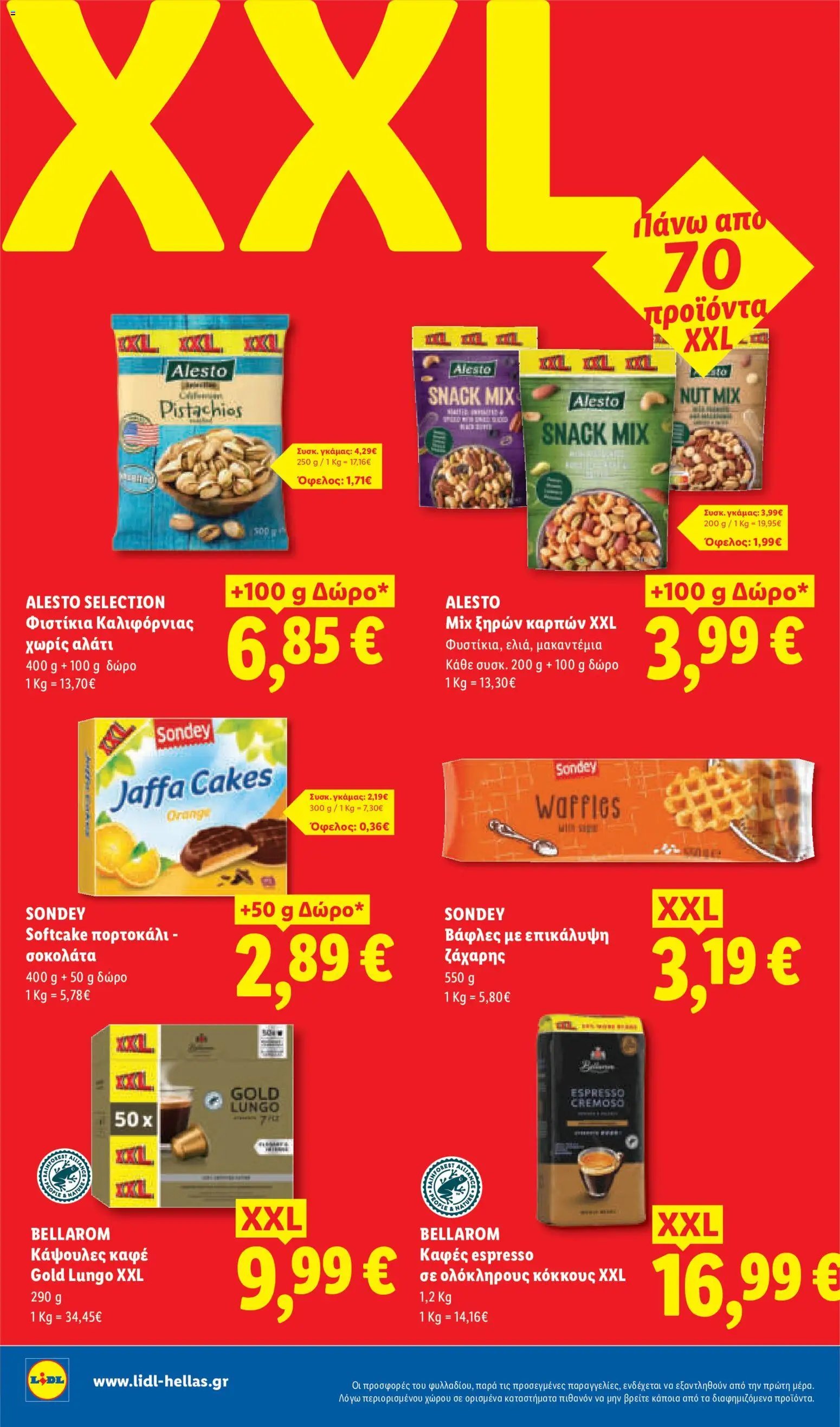 Lidl φυλλάδιο από 25/06/2026 Lidl Φυλλάδιο - Food & Nonfood