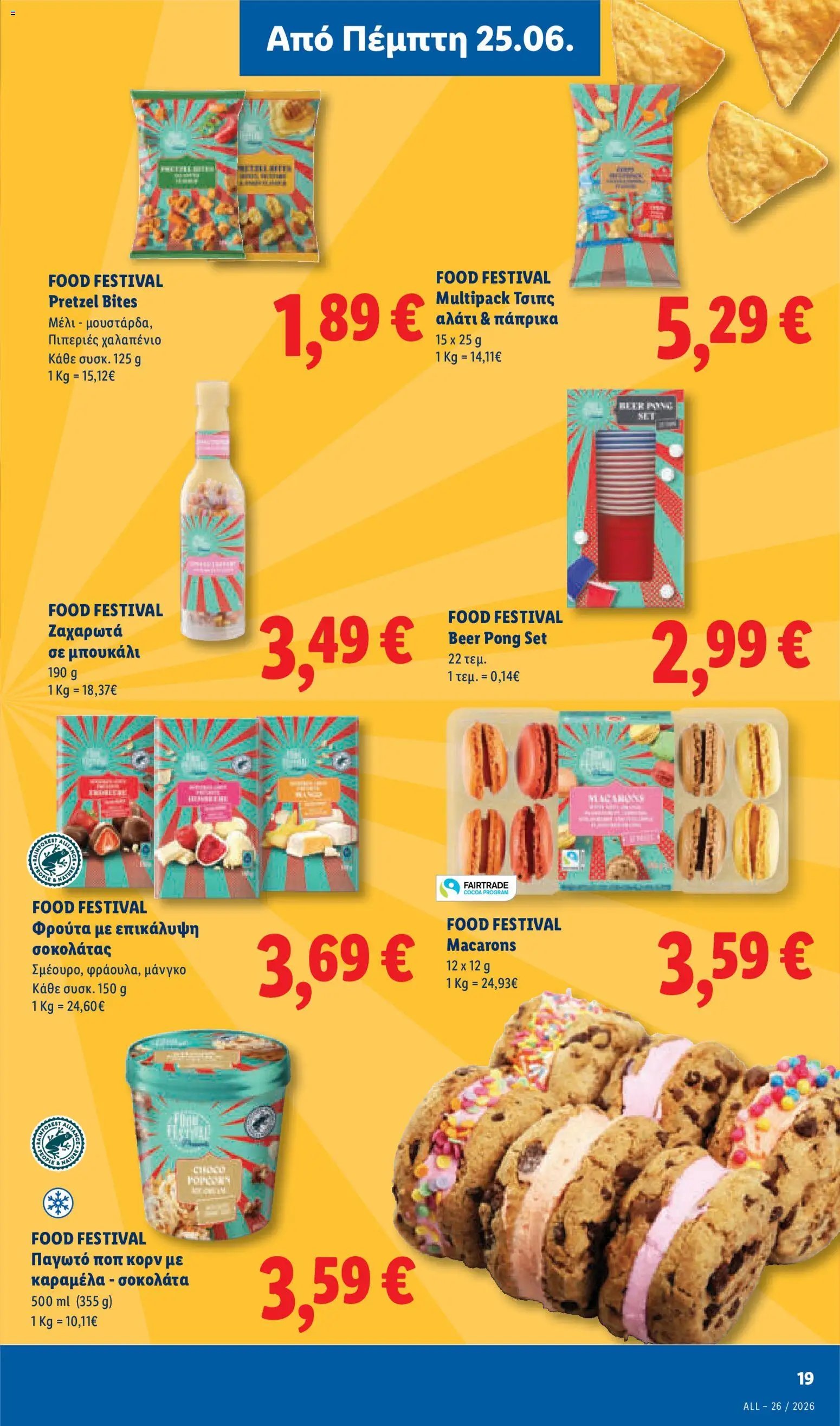 Lidl φυλλάδιο από 25/06/2026 Lidl Φυλλάδιο - Food & Nonfood