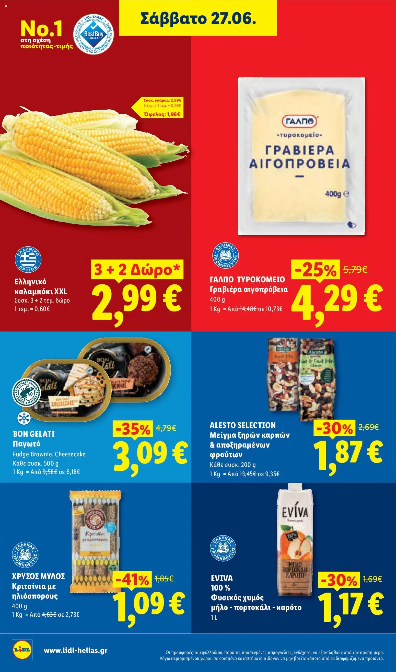 Lidl φυλλάδιο από 25/06/2026 Lidl Φυλλάδιο - Food & Nonfood