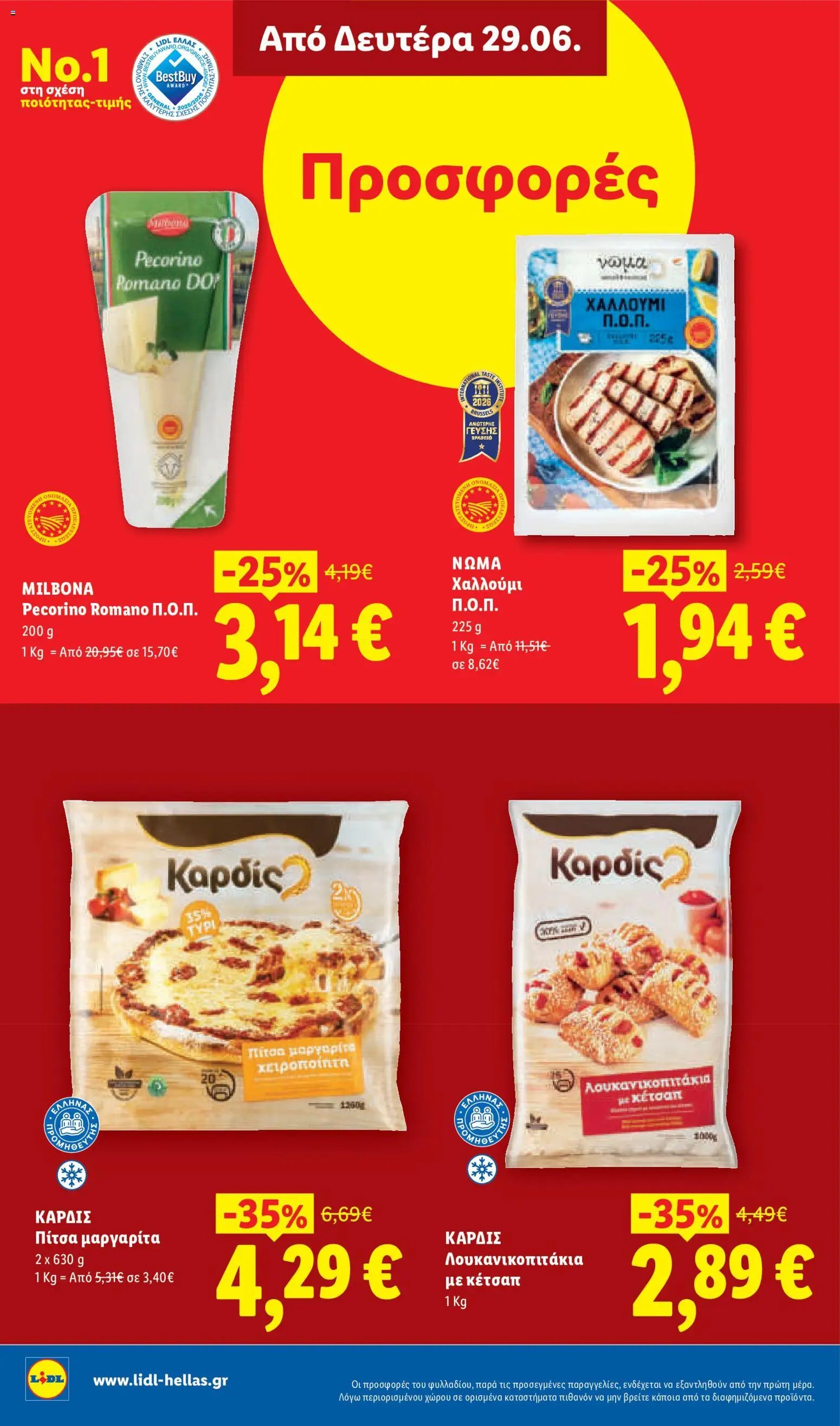 Lidl φυλλάδιο από 25/06/2026 Lidl Φυλλάδιο - Food & Nonfood