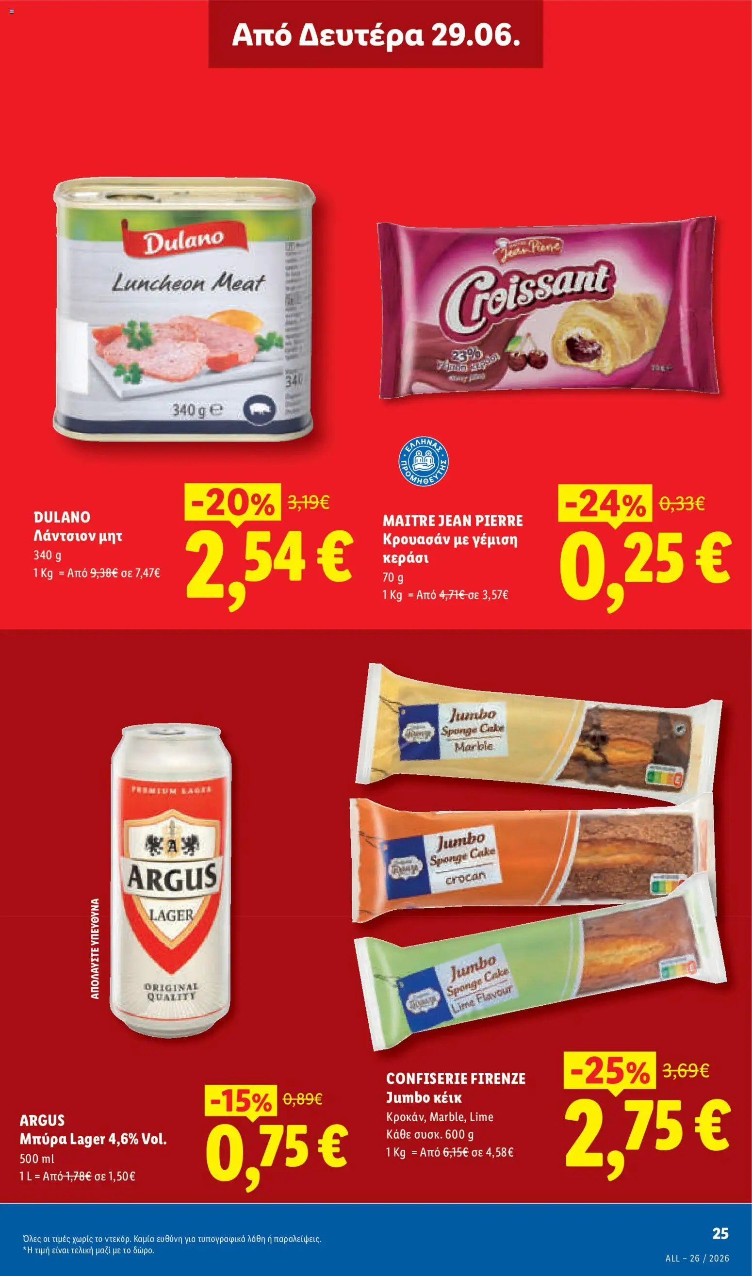 Lidl φυλλάδιο από 25/06/2026 Lidl Φυλλάδιο - Food & Nonfood