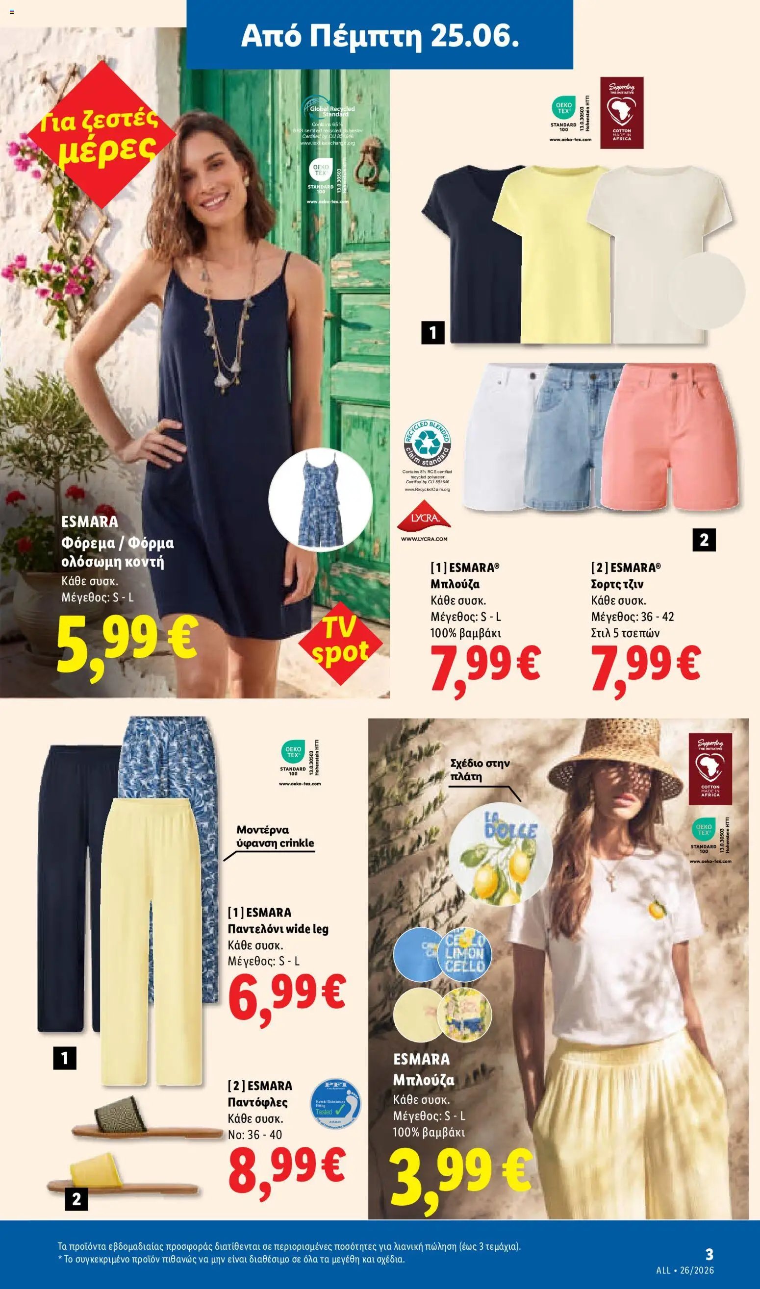 Lidl φυλλάδιο από 25/06/2026 Lidl Φυλλάδιο - Food & Nonfood