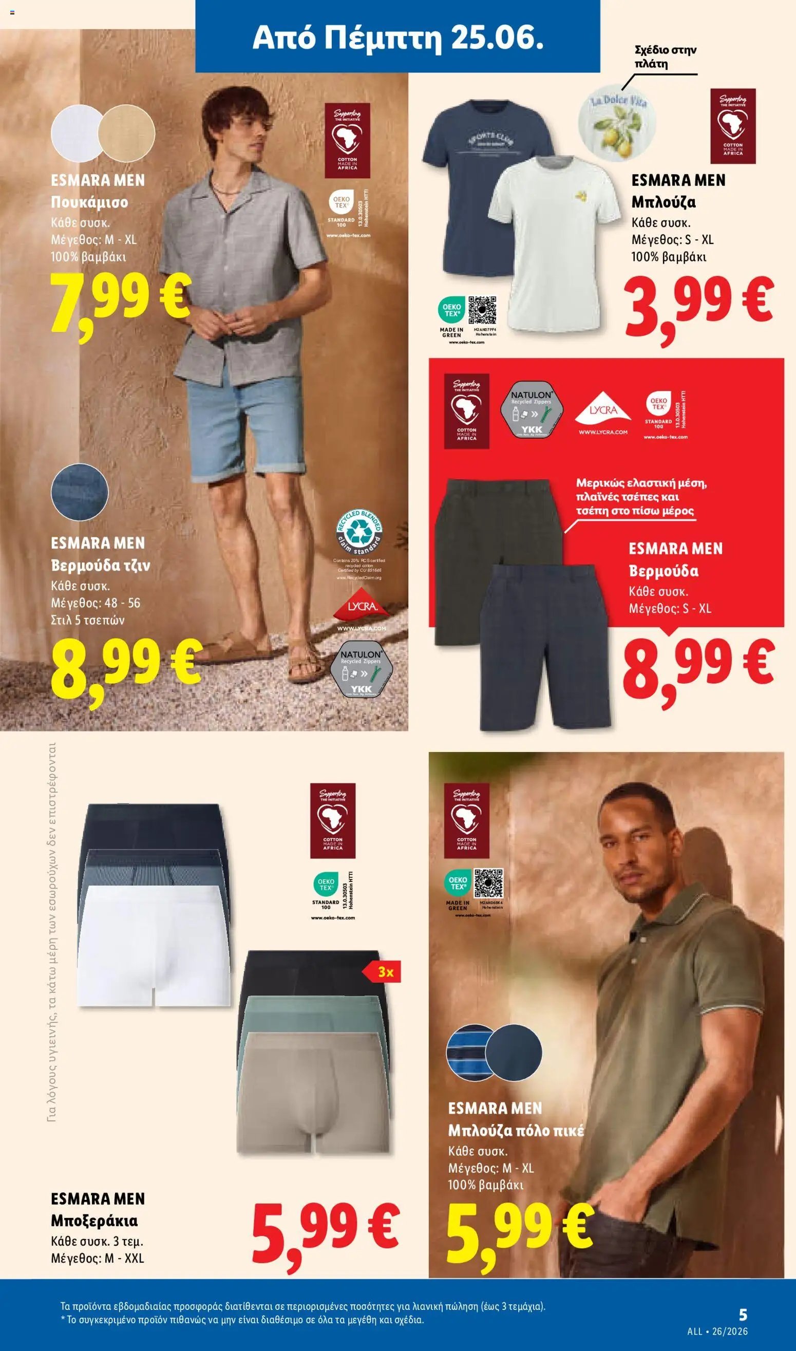 Lidl φυλλάδιο από 25/06/2026 Lidl Φυλλάδιο - Food & Nonfood