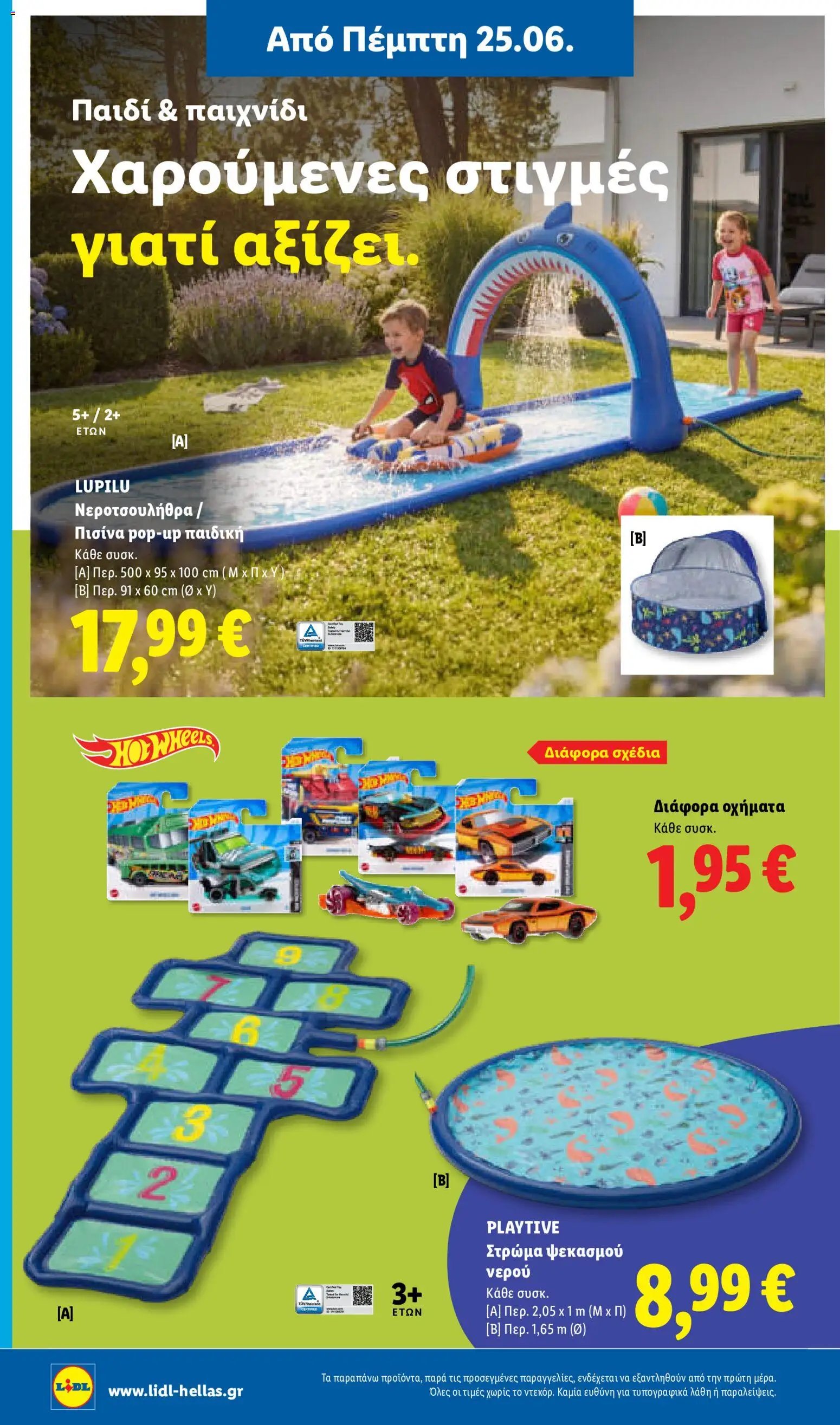Lidl φυλλάδιο από 25/06/2026 Lidl Φυλλάδιο - Food & Nonfood