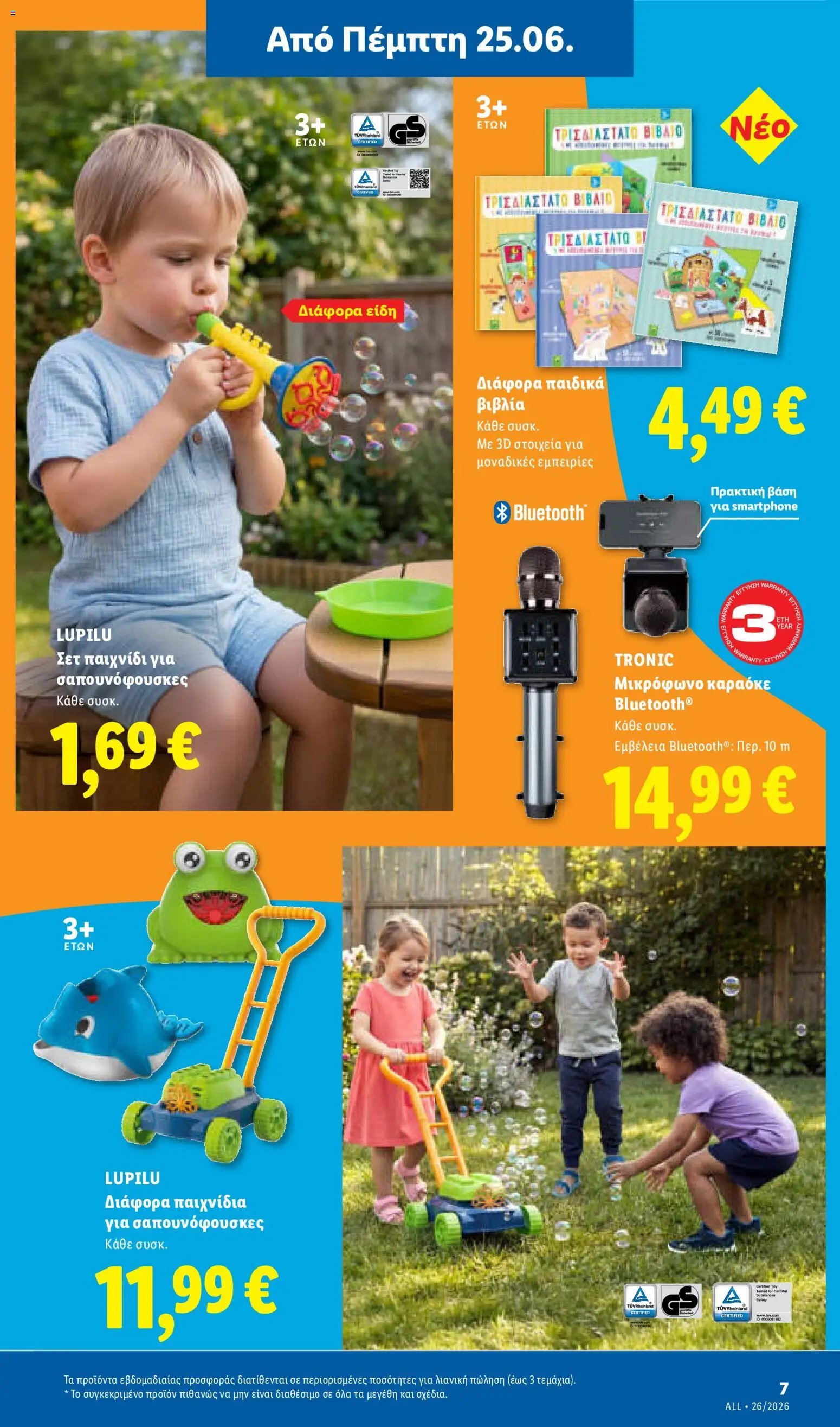 Lidl φυλλάδιο από 25/06/2026 Lidl Φυλλάδιο - Food & Nonfood