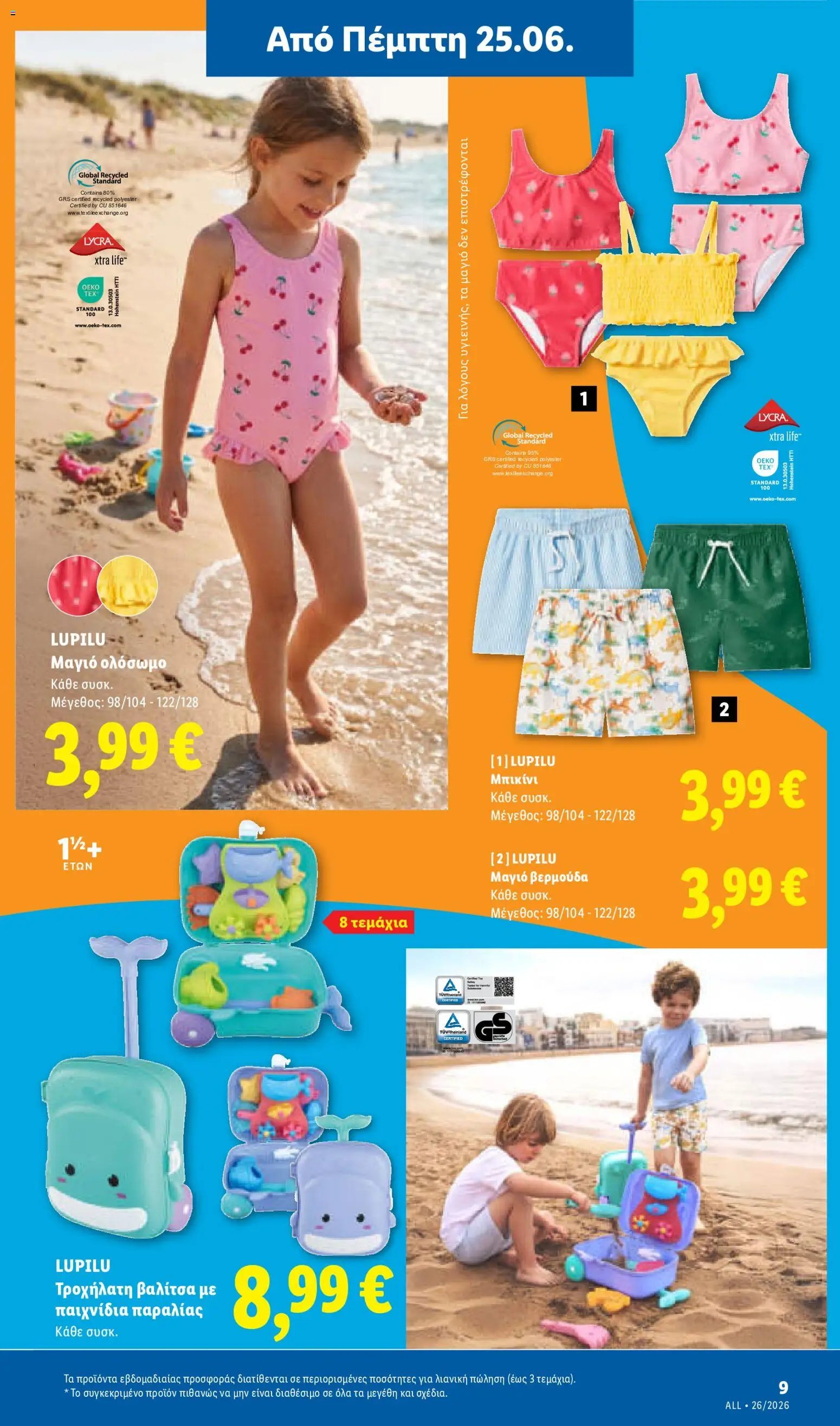 Lidl φυλλάδιο από 25/06/2026 Lidl Φυλλάδιο - Food & Nonfood