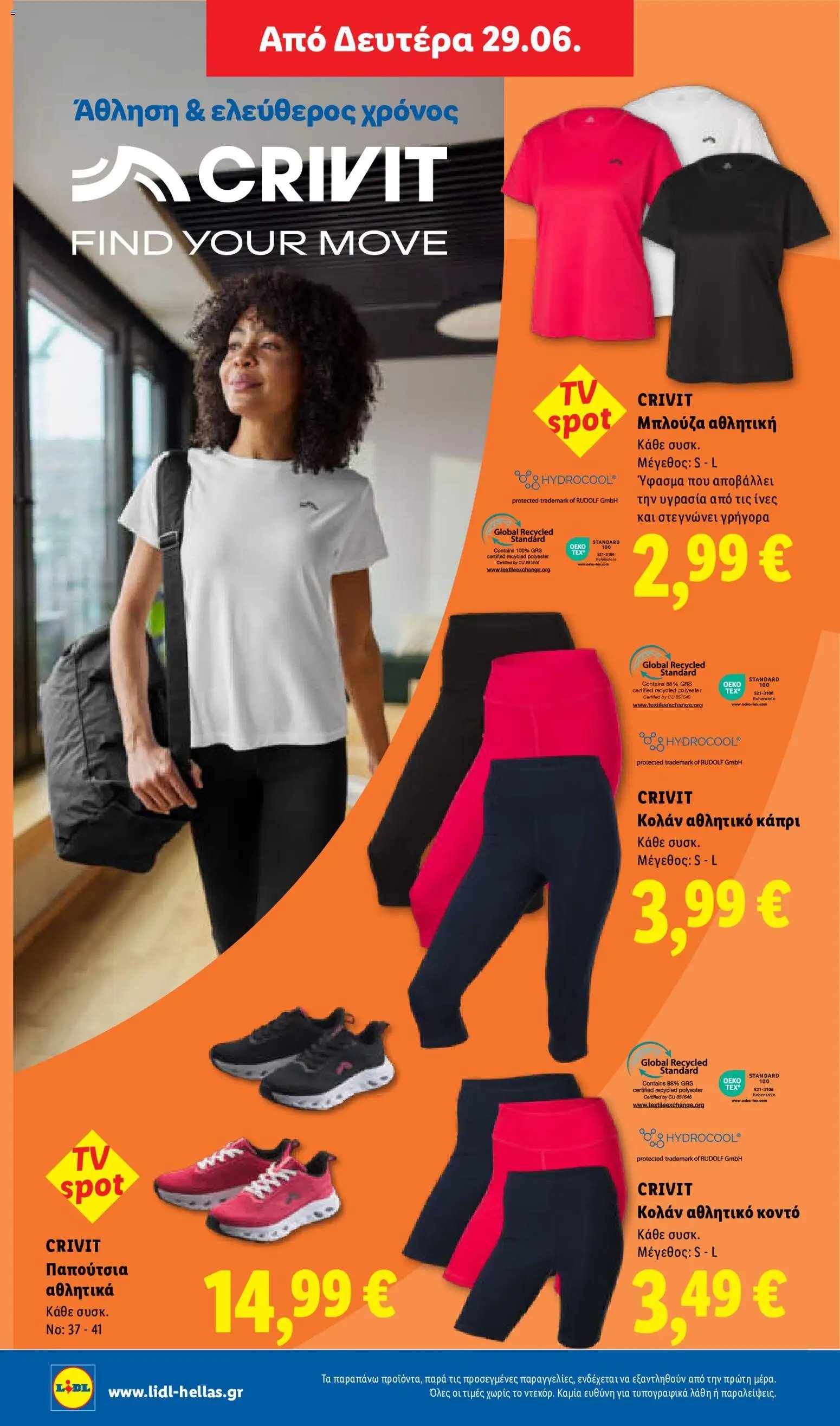 Lidl φυλλάδιο από 25/06/2026 Lidl Φυλλάδιο - Food & Nonfood