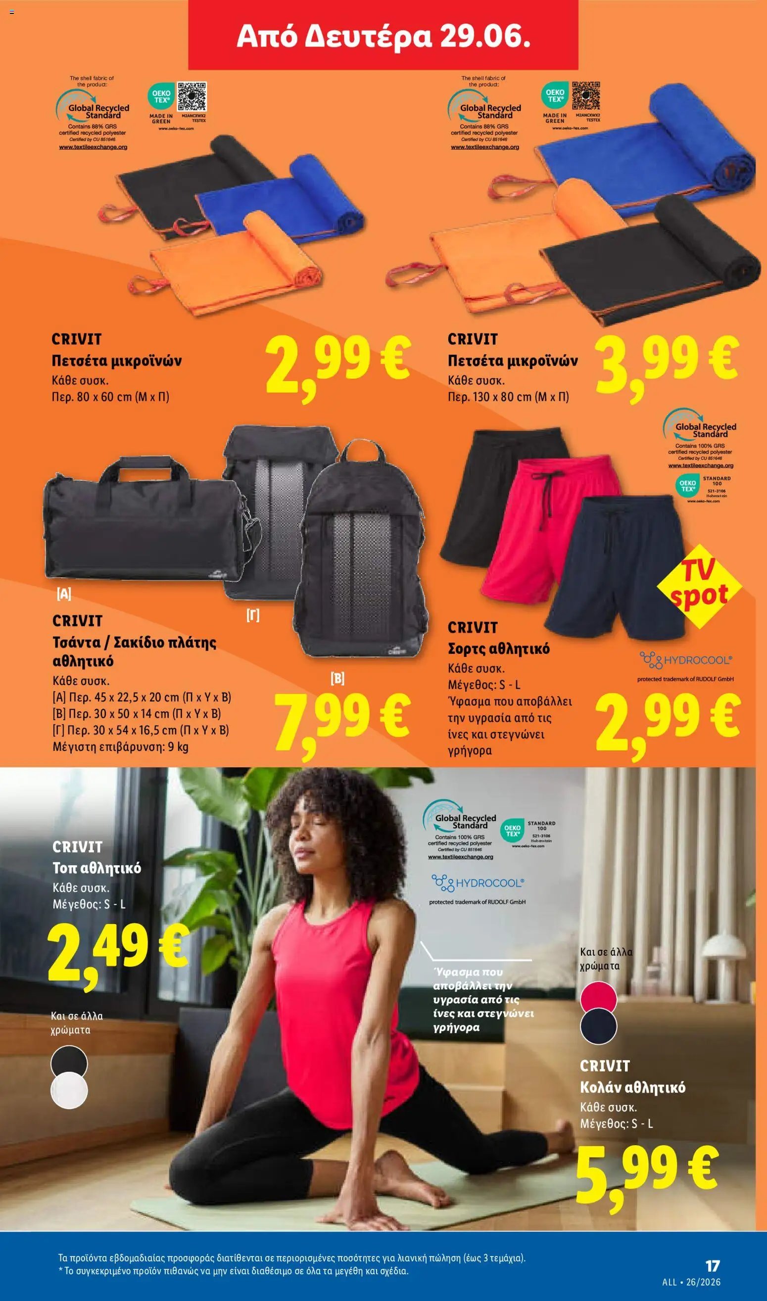 Lidl φυλλάδιο από 25/06/2026 Lidl Φυλλάδιο - Food & Nonfood
