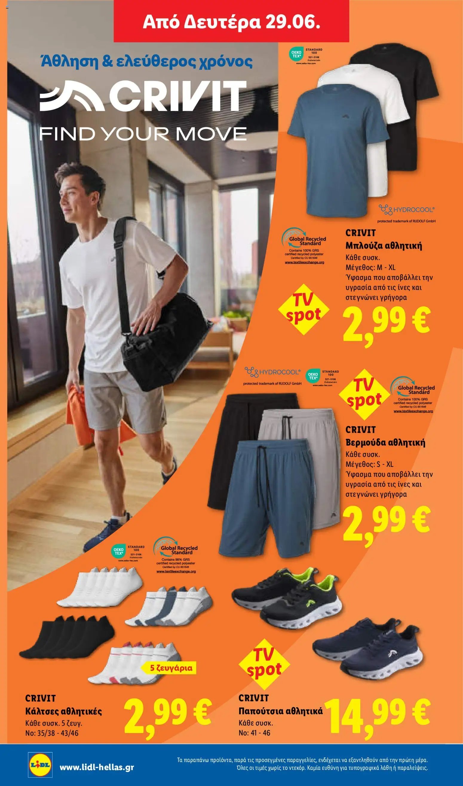 Lidl φυλλάδιο από 25/06/2026 Lidl Φυλλάδιο - Food & Nonfood
