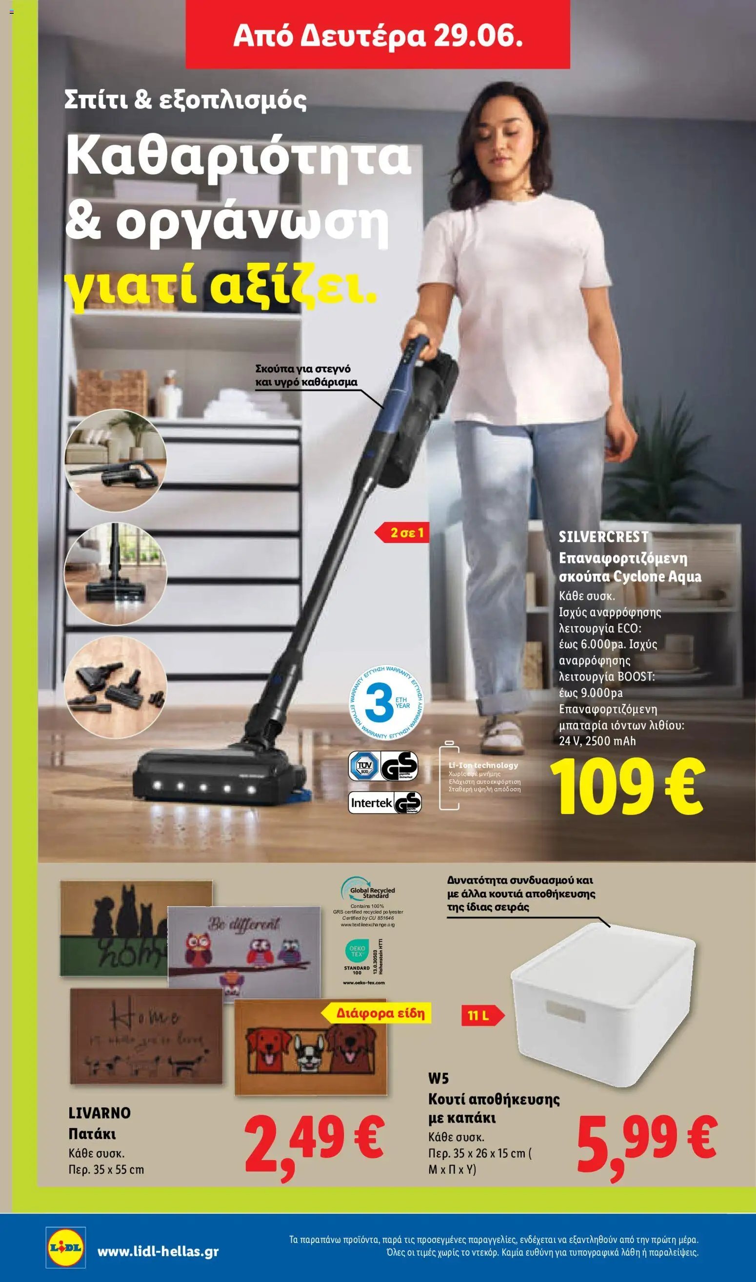Lidl φυλλάδιο από 25/06/2026 Lidl Φυλλάδιο - Food & Nonfood