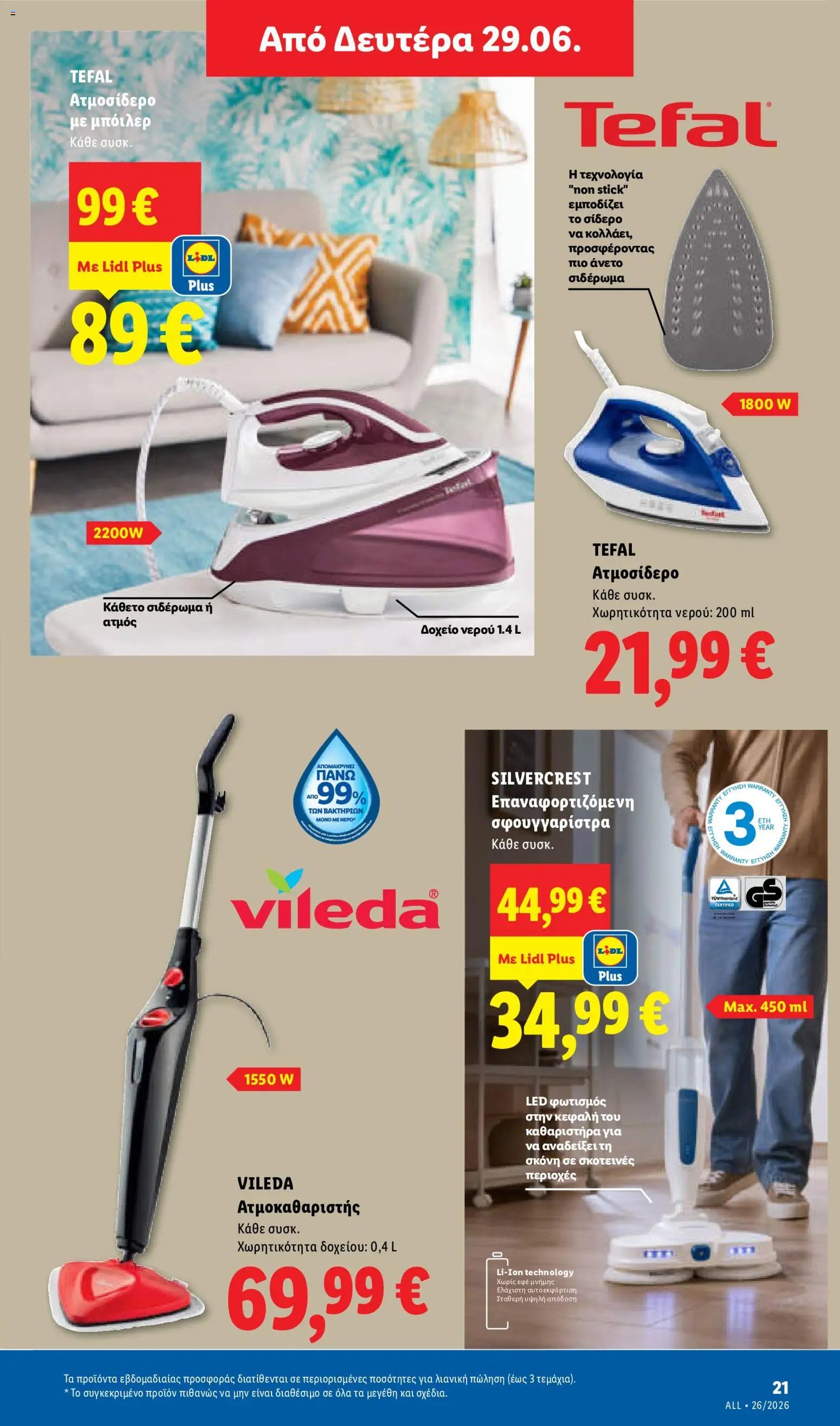 Lidl φυλλάδιο από 25/06/2026 Lidl Φυλλάδιο - Food & Nonfood