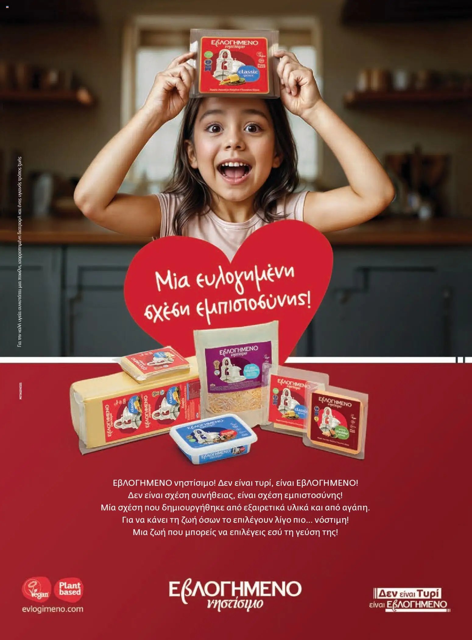 Μασούτης φυλλάδιο από 05/06/2026 Μασούτης - Καλοκαίρι - Γεύσεις & εμπνεύσεις