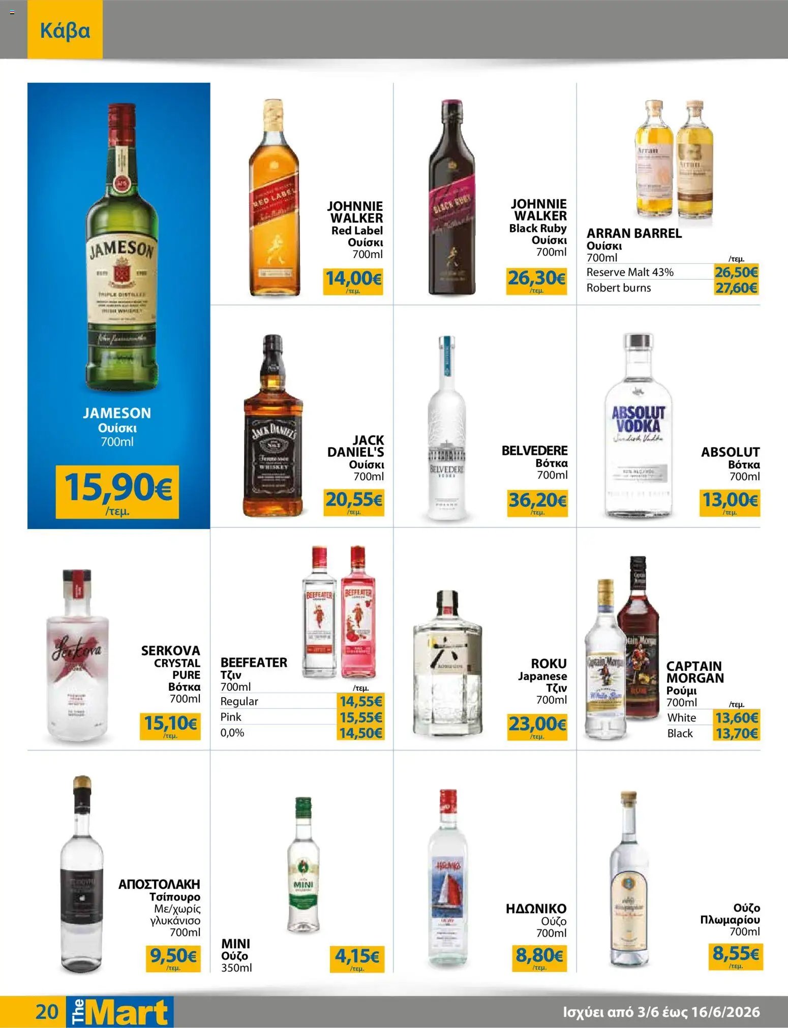 The Mart φυλλάδιο από 03/06/2026 The Mart - Φυλλάδιο TRADERS 32