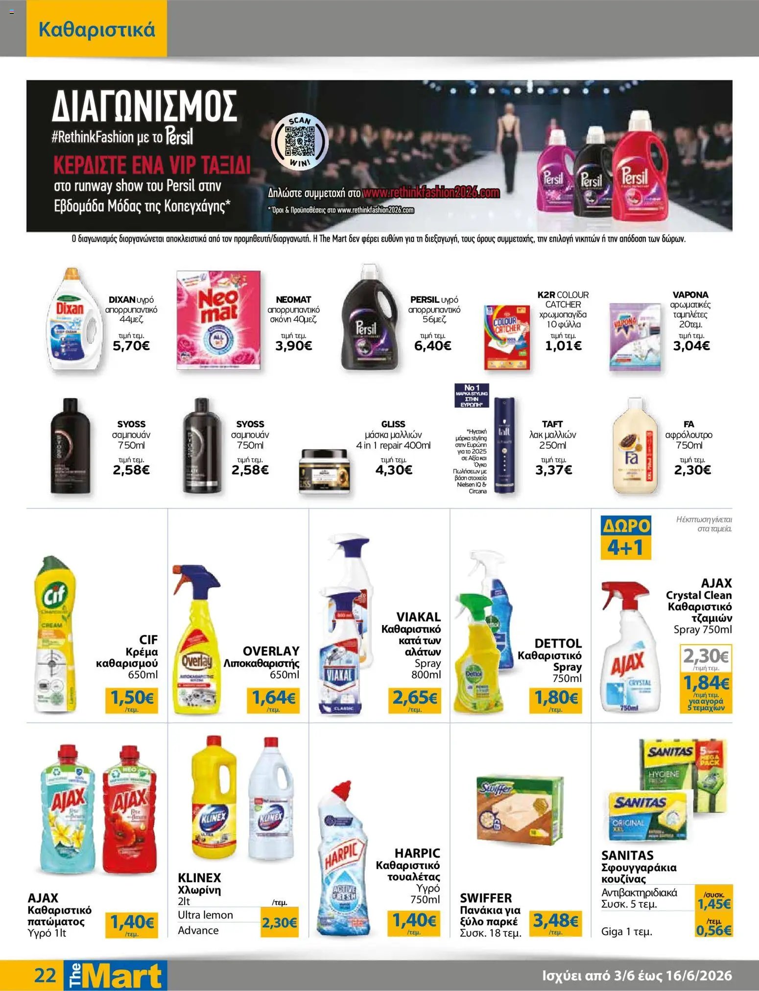 The Mart φυλλάδιο από 03/06/2026 The Mart - Φυλλάδιο TRADERS 32