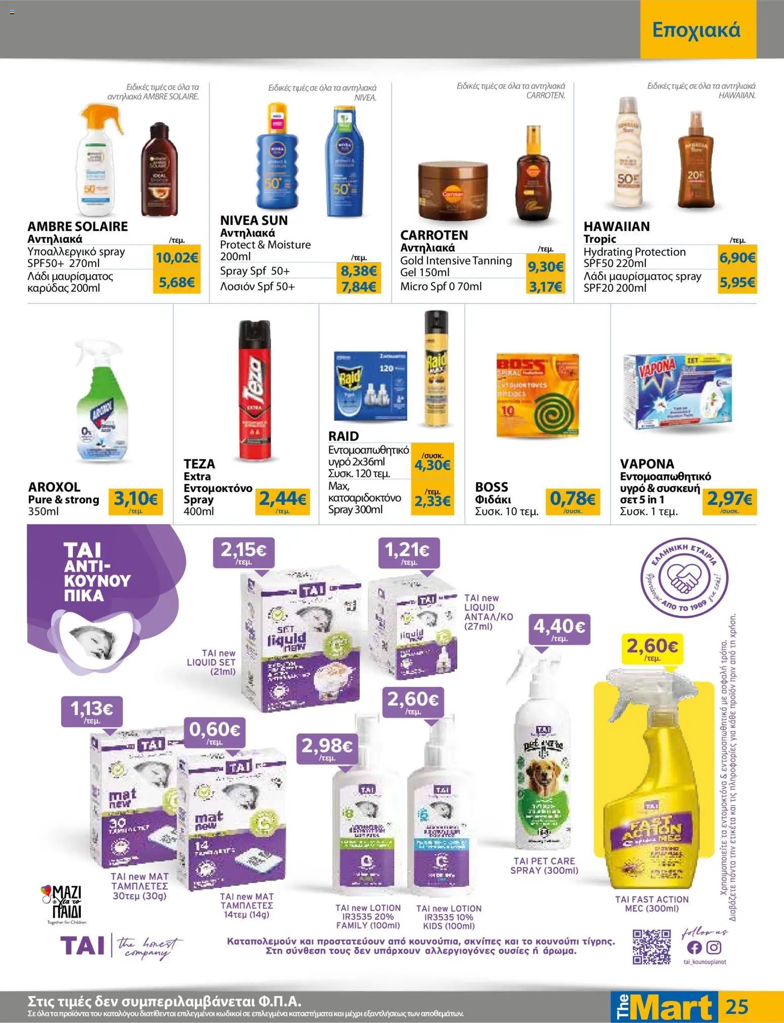 The Mart φυλλάδιο από 03/06/2026 The Mart - Φυλλάδιο TRADERS 32