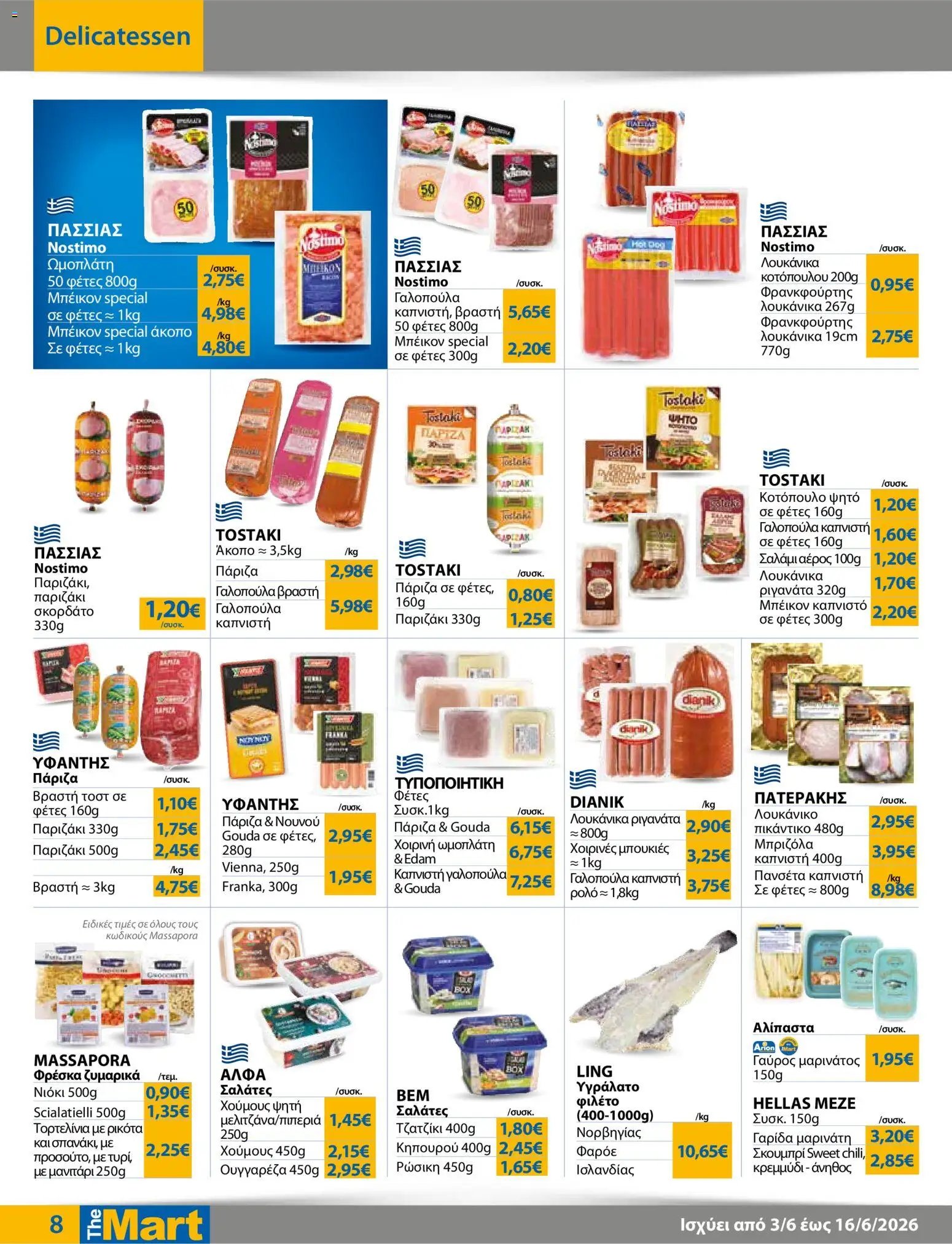The Mart φυλλάδιο από 03/06/2026 The Mart - Φυλλάδιο TRADERS 32