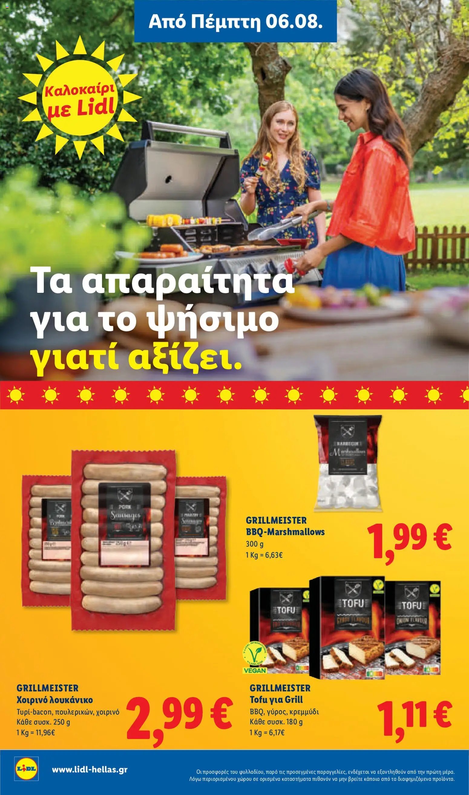 Lidl φυλλάδιο από 06/08/2026 Φυλλάδιο Lidl