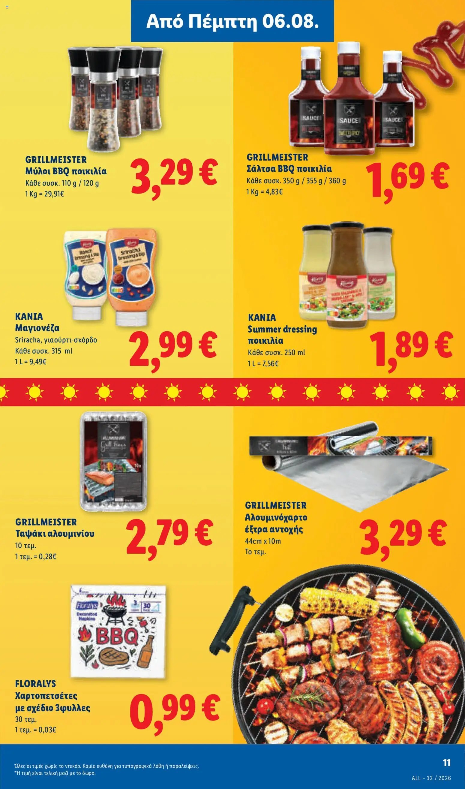 Lidl φυλλάδιο από 06/08/2026 Φυλλάδιο Lidl