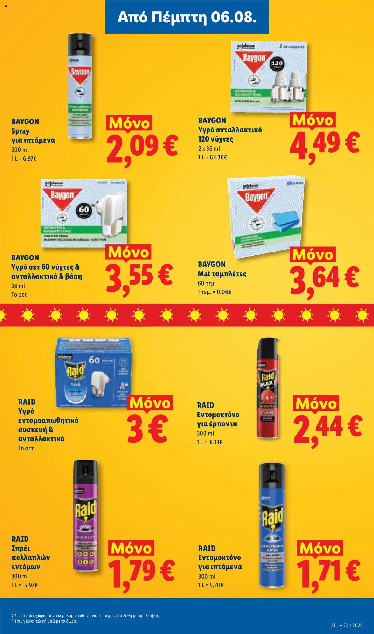 Lidl φυλλάδιο από 06/08/2026 Φυλλάδιο Lidl