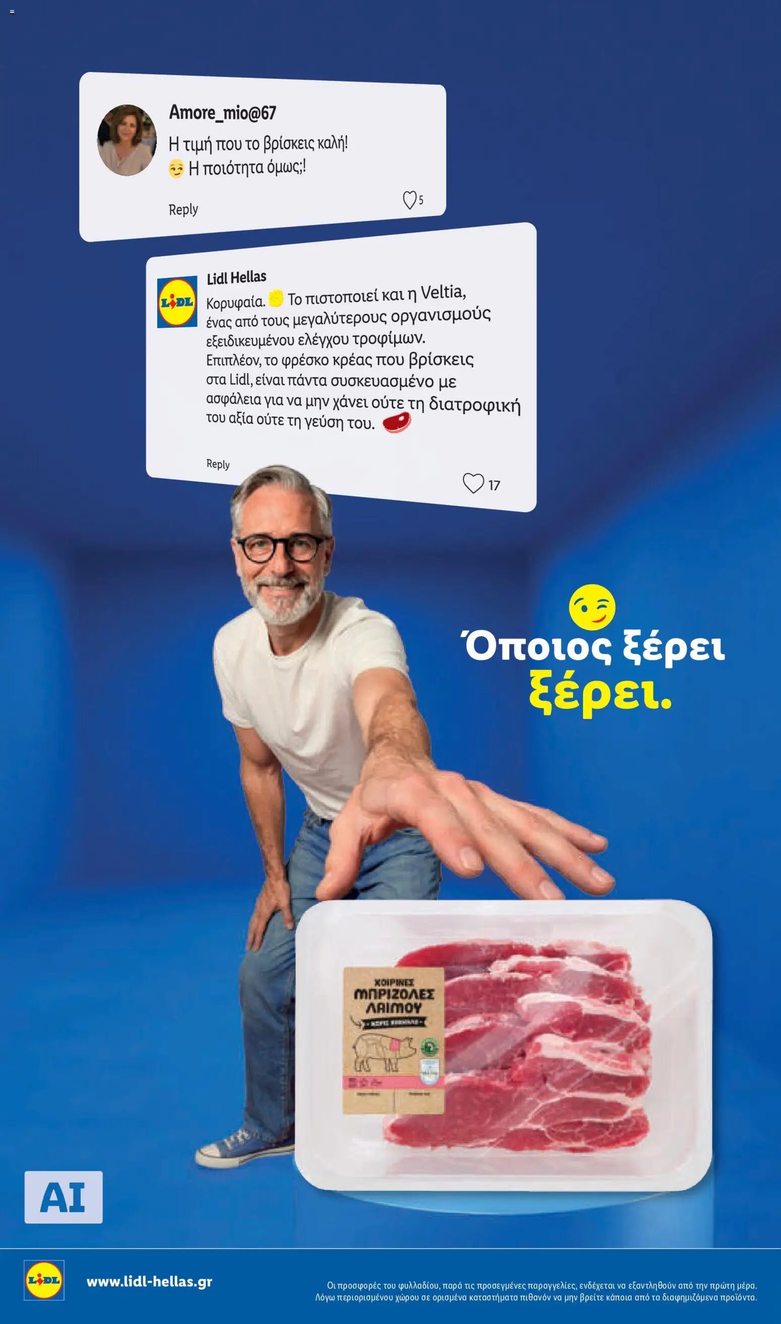 Lidl φυλλάδιο από 06/08/2026 Φυλλάδιο Lidl