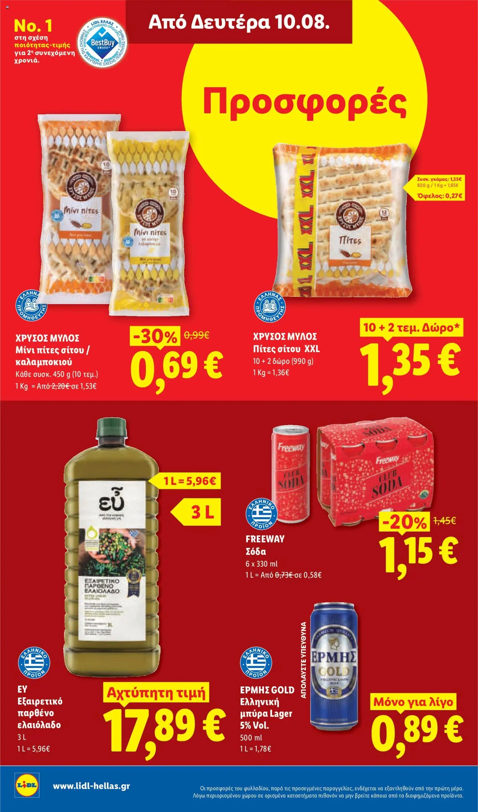 Lidl φυλλάδιο από 06/08/2026 Φυλλάδιο Lidl