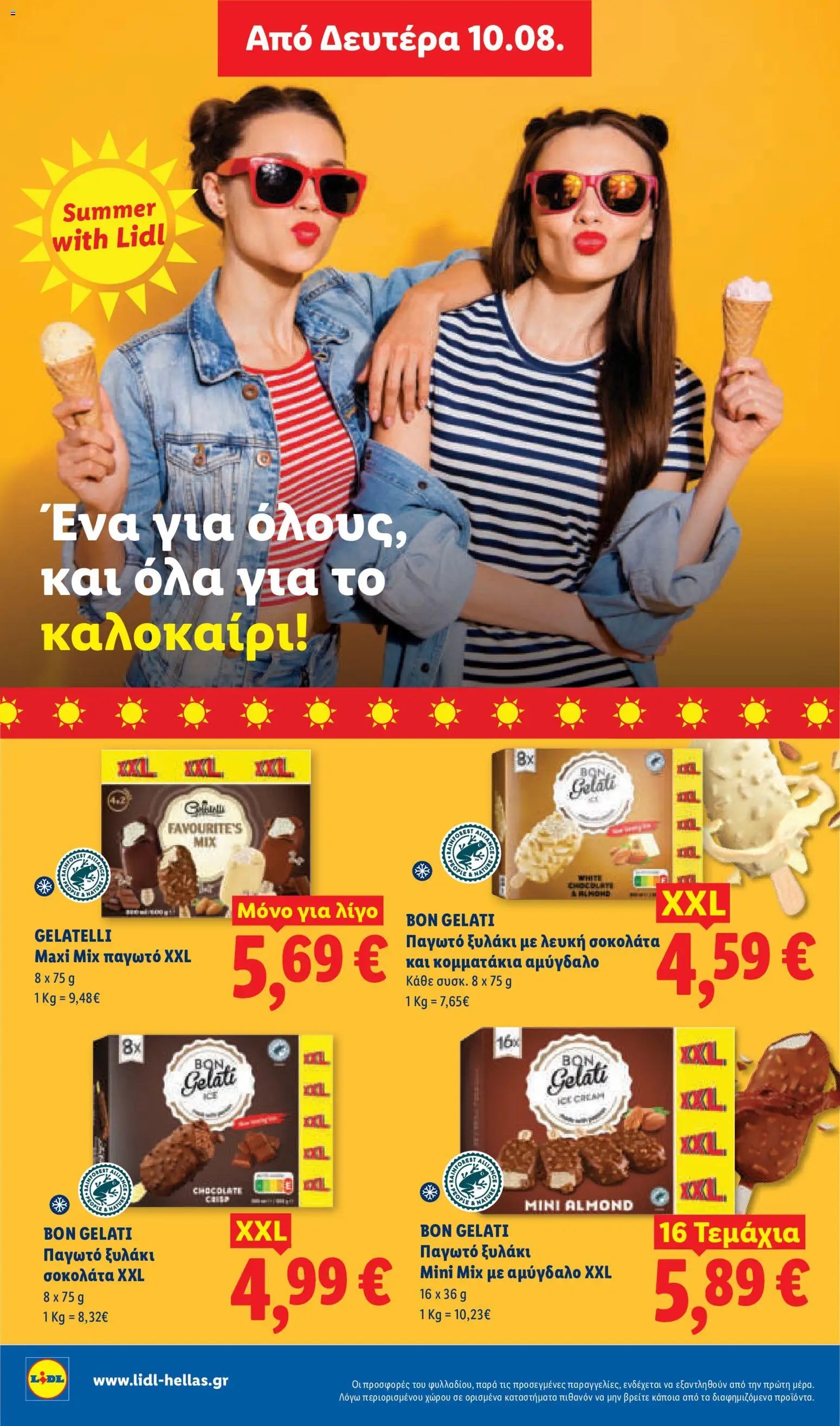 Lidl φυλλάδιο από 06/08/2026 Φυλλάδιο Lidl