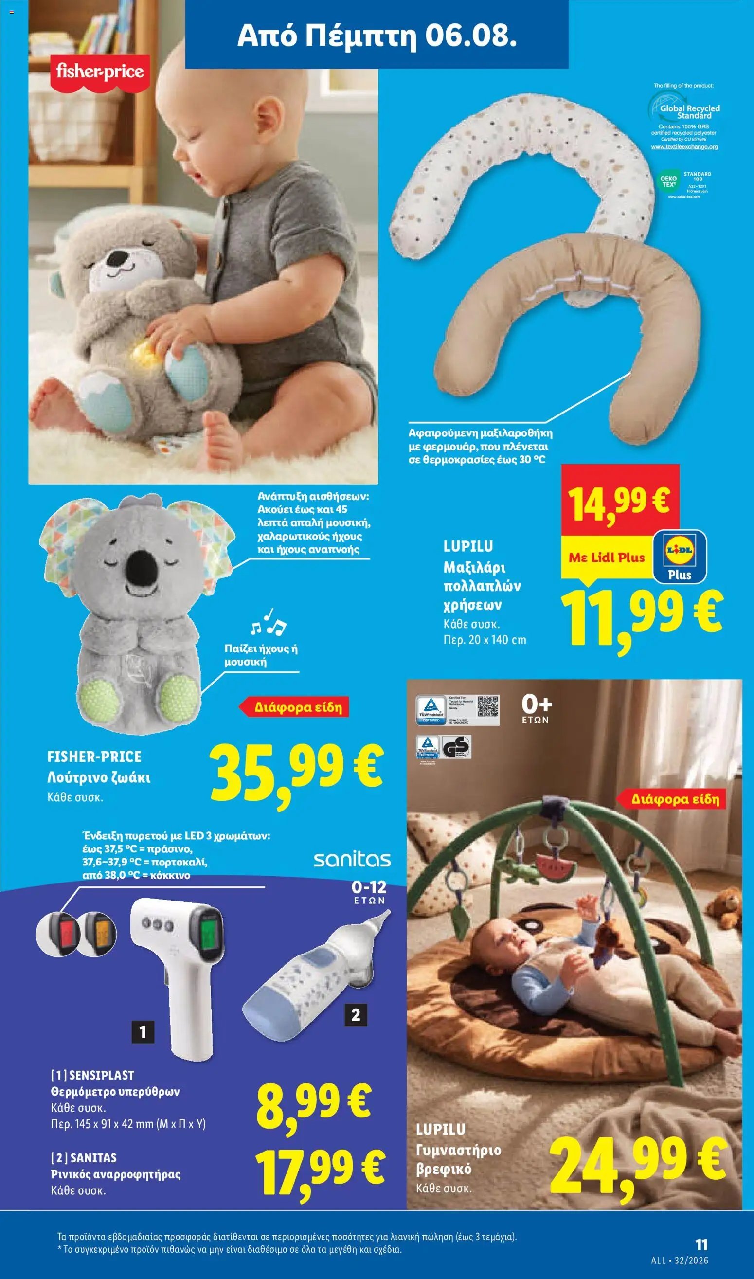 Lidl φυλλάδιο από 06/08/2026 Φυλλάδιο Lidl