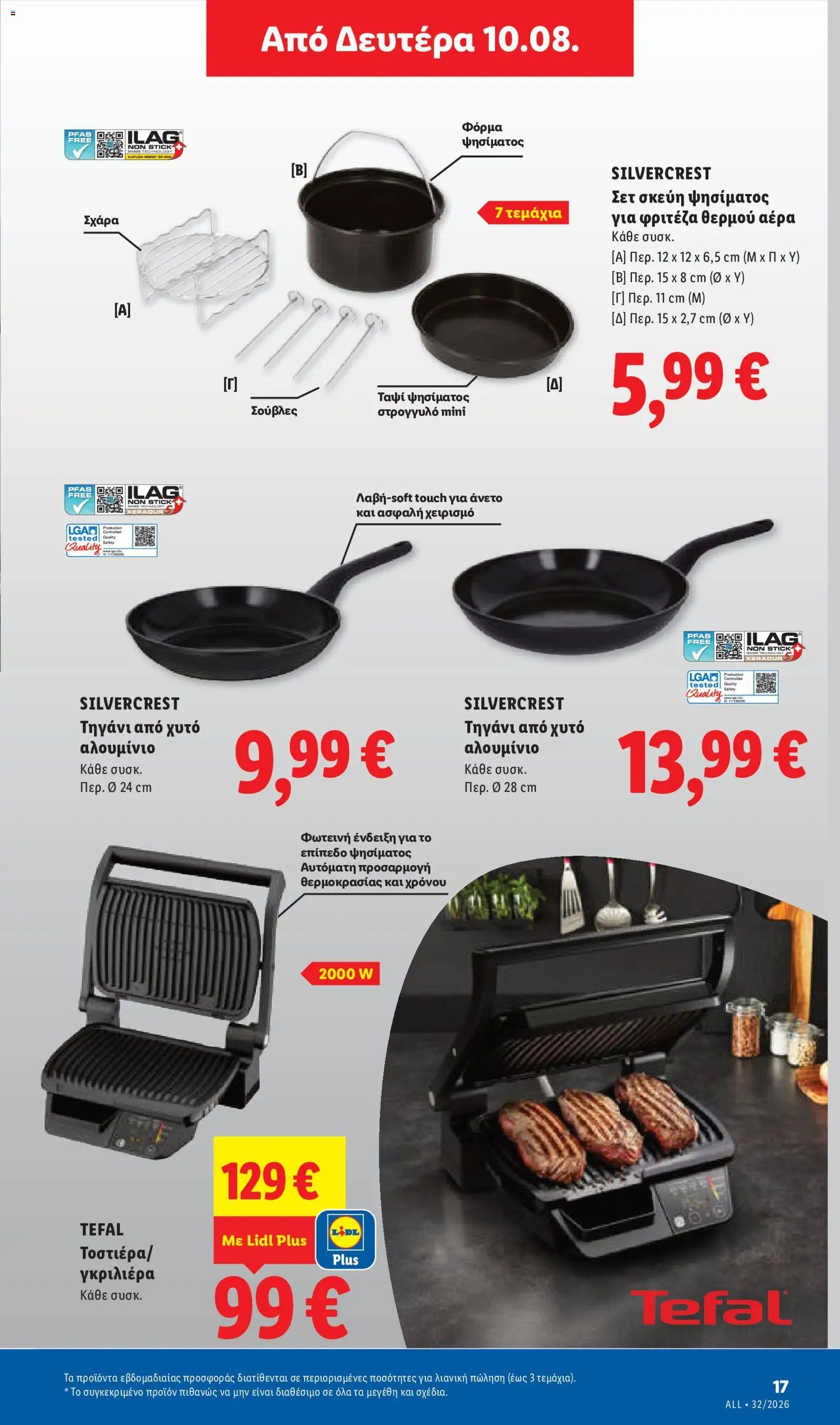 Lidl φυλλάδιο από 06/08/2026 Φυλλάδιο Lidl