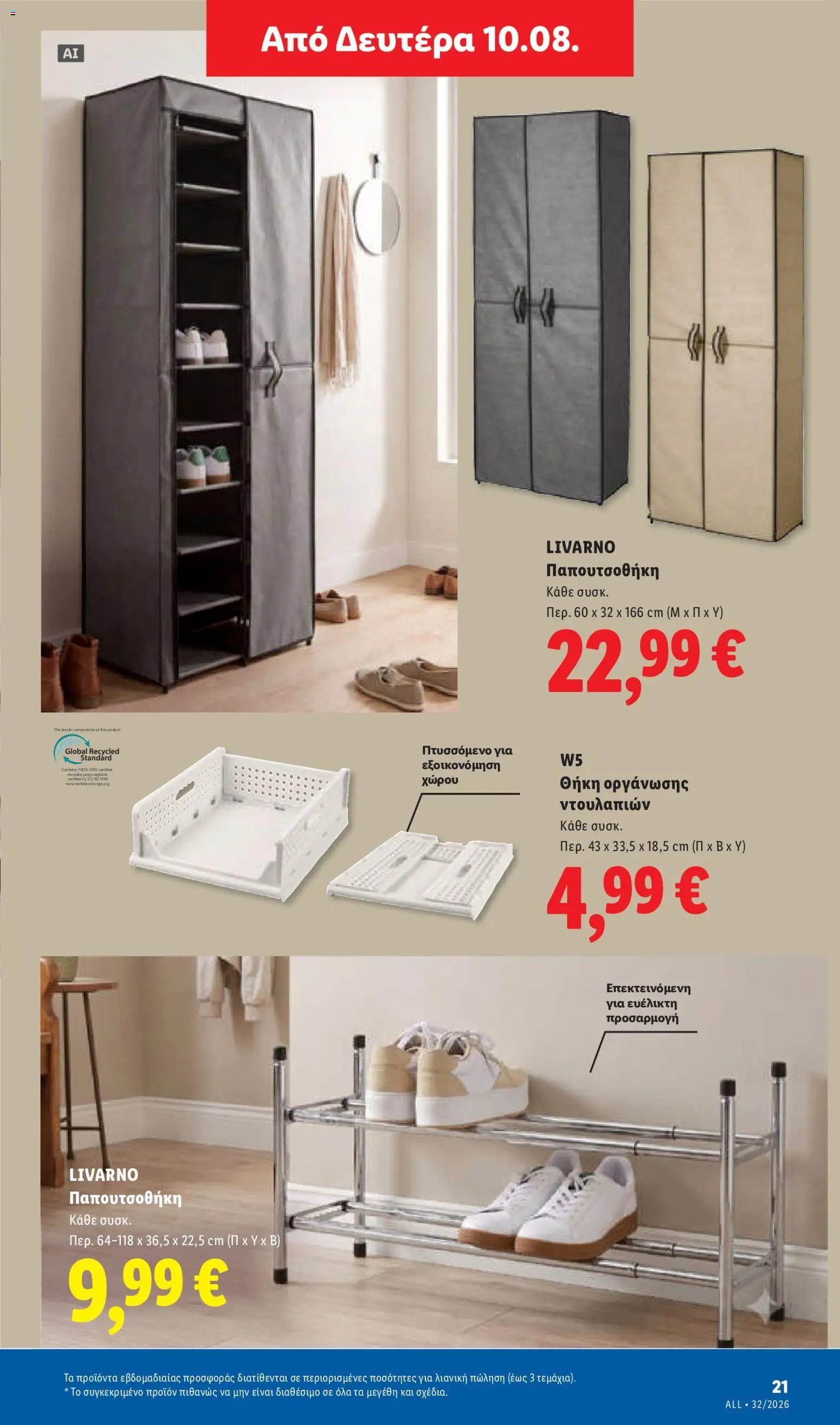 Lidl φυλλάδιο από 06/08/2026 Φυλλάδιο Lidl