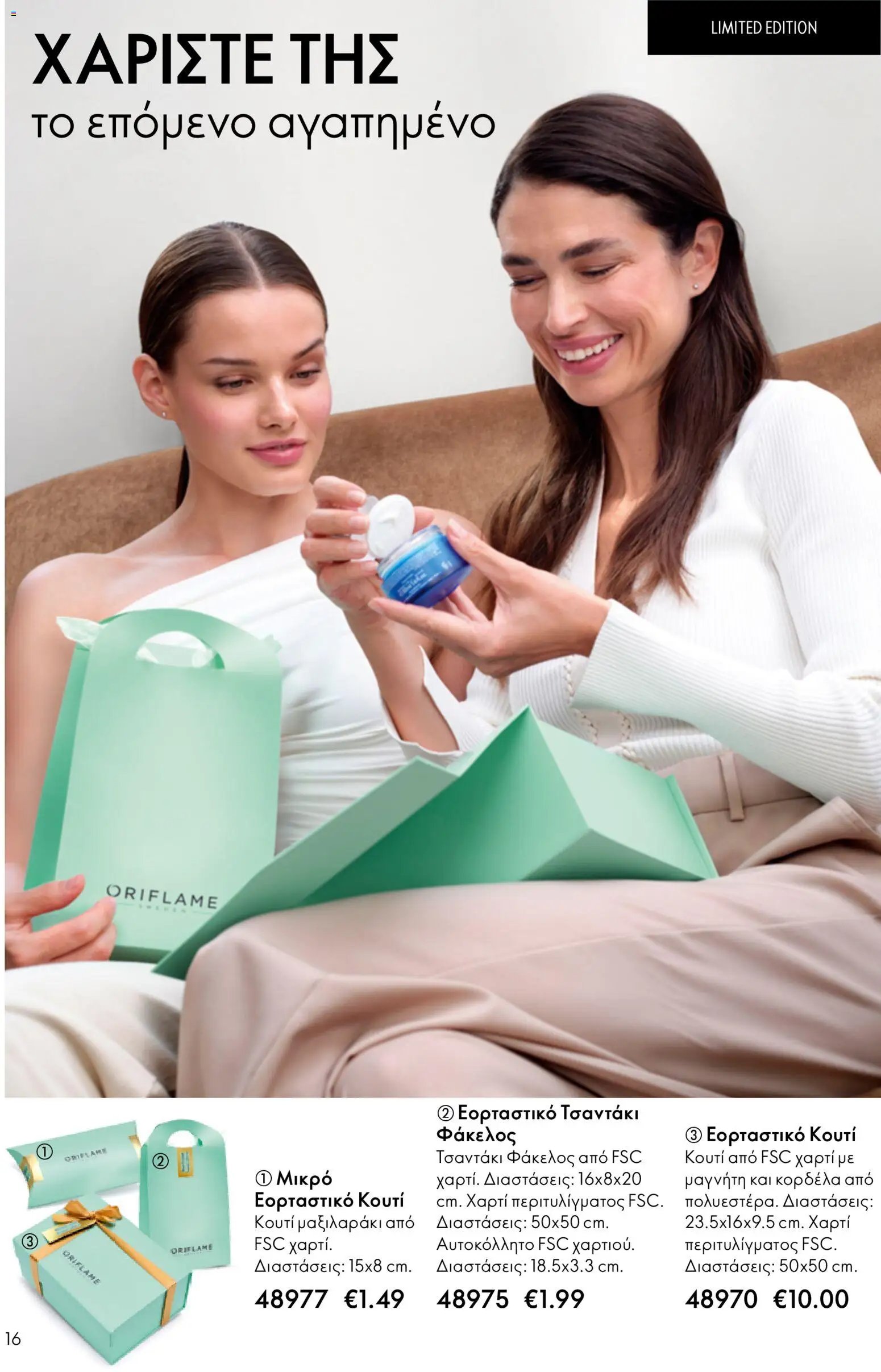 Oriflame φυλλάδιο από 13/05/2026 Oriflame - Kατάλογος 7/2026