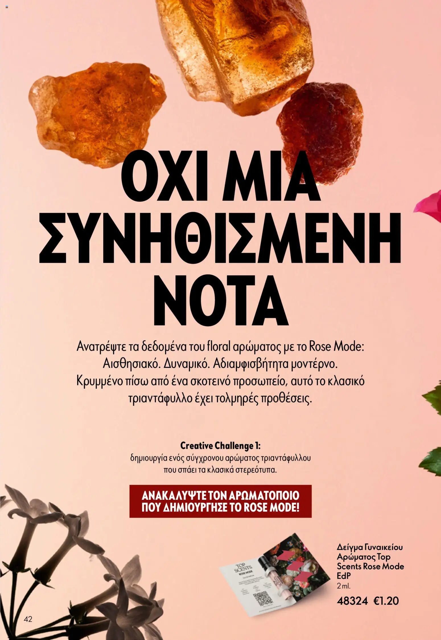 Oriflame φυλλάδιο από 13/05/2026 Oriflame - Kατάλογος 7/2026