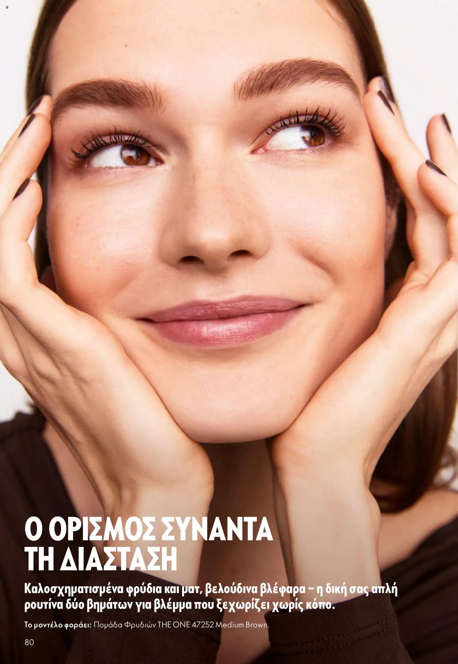 Oriflame φυλλάδιο από 13/05/2026 Oriflame - Kατάλογος 7/2026