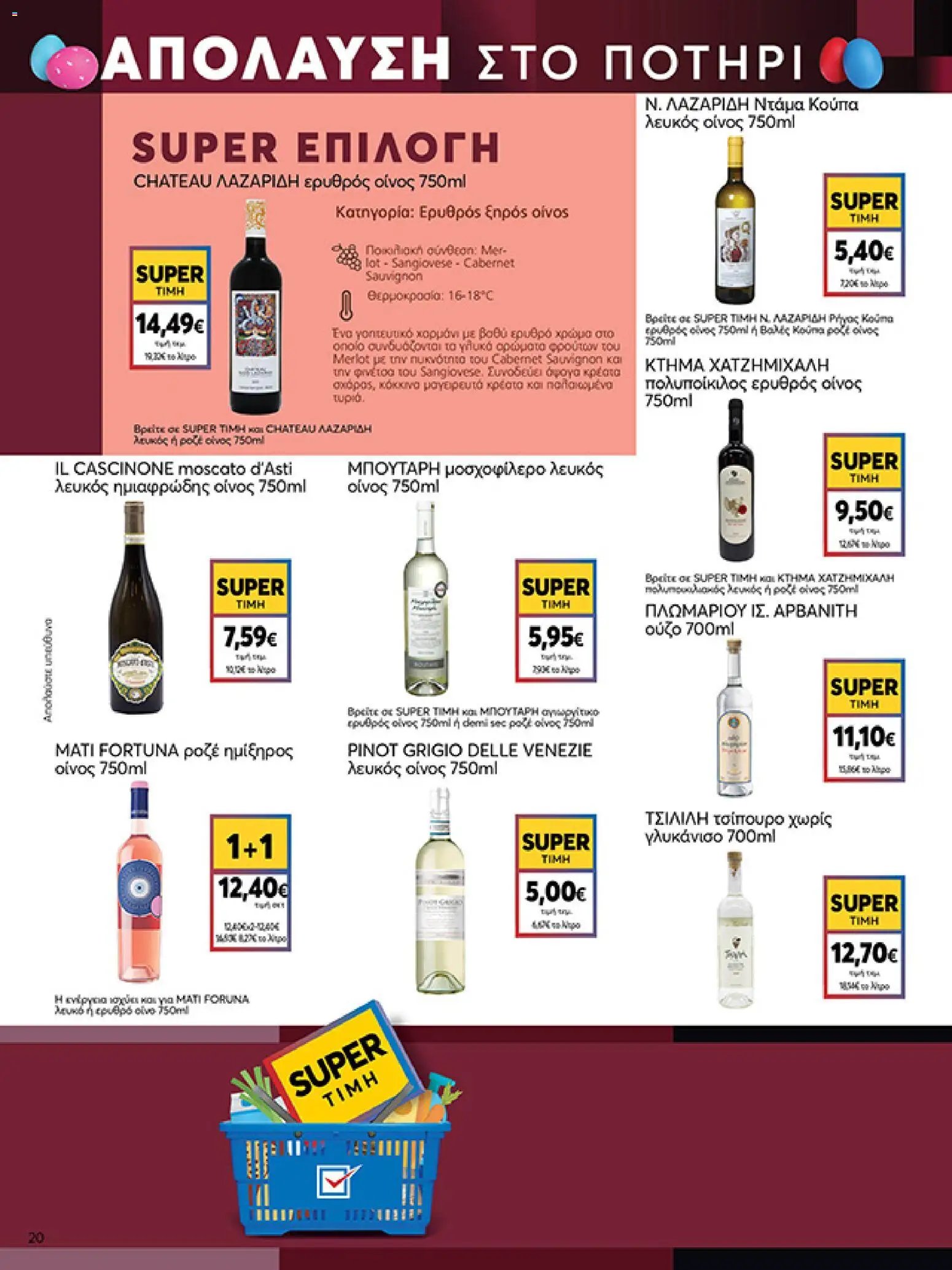 My market φυλλάδιο από 01/04/2026 My market - Φυλλάδιο  (2026-04-01 - 2026-04-14)