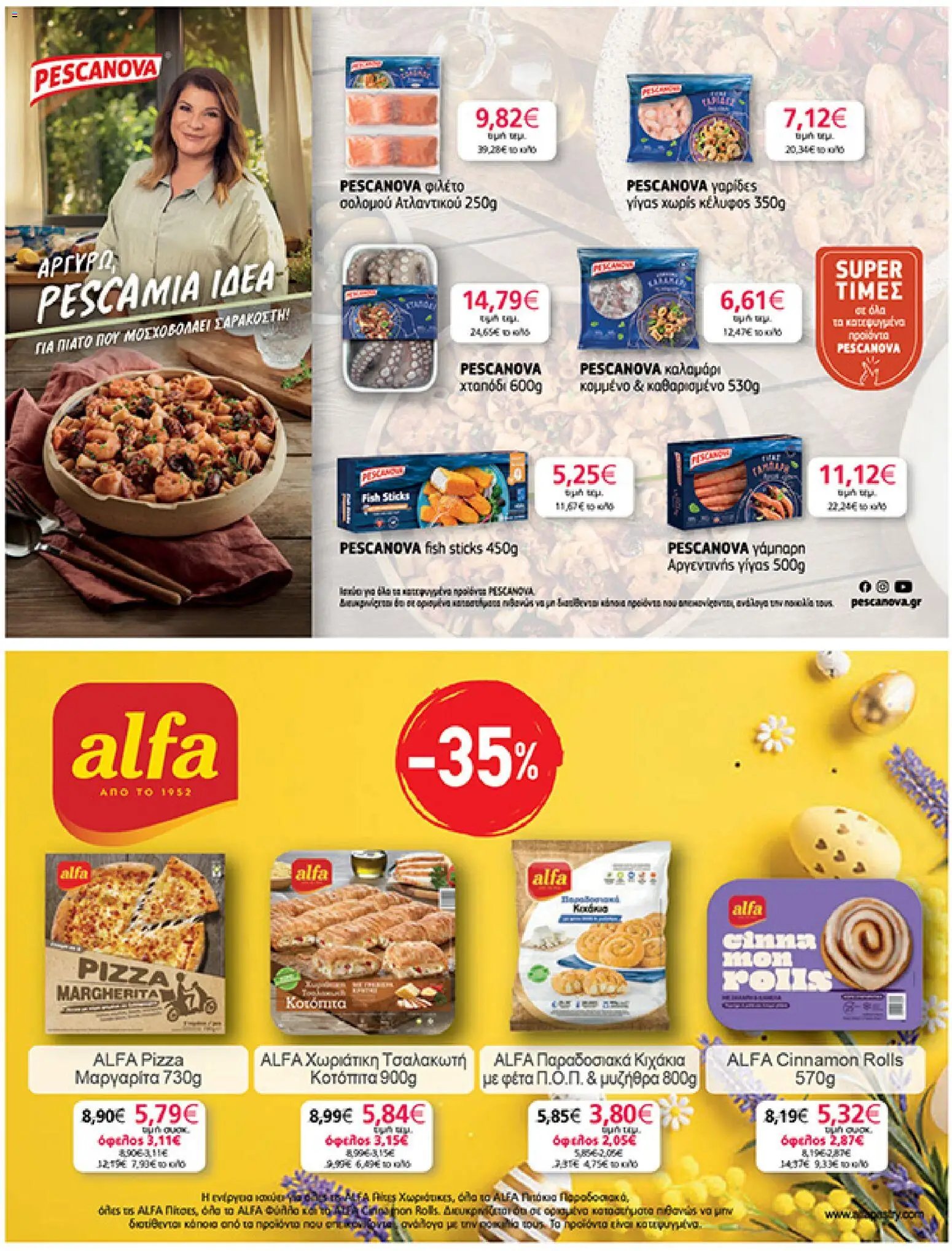 My market φυλλάδιο από 01/04/2026 My market - Φυλλάδιο  (2026-04-01 - 2026-04-14)